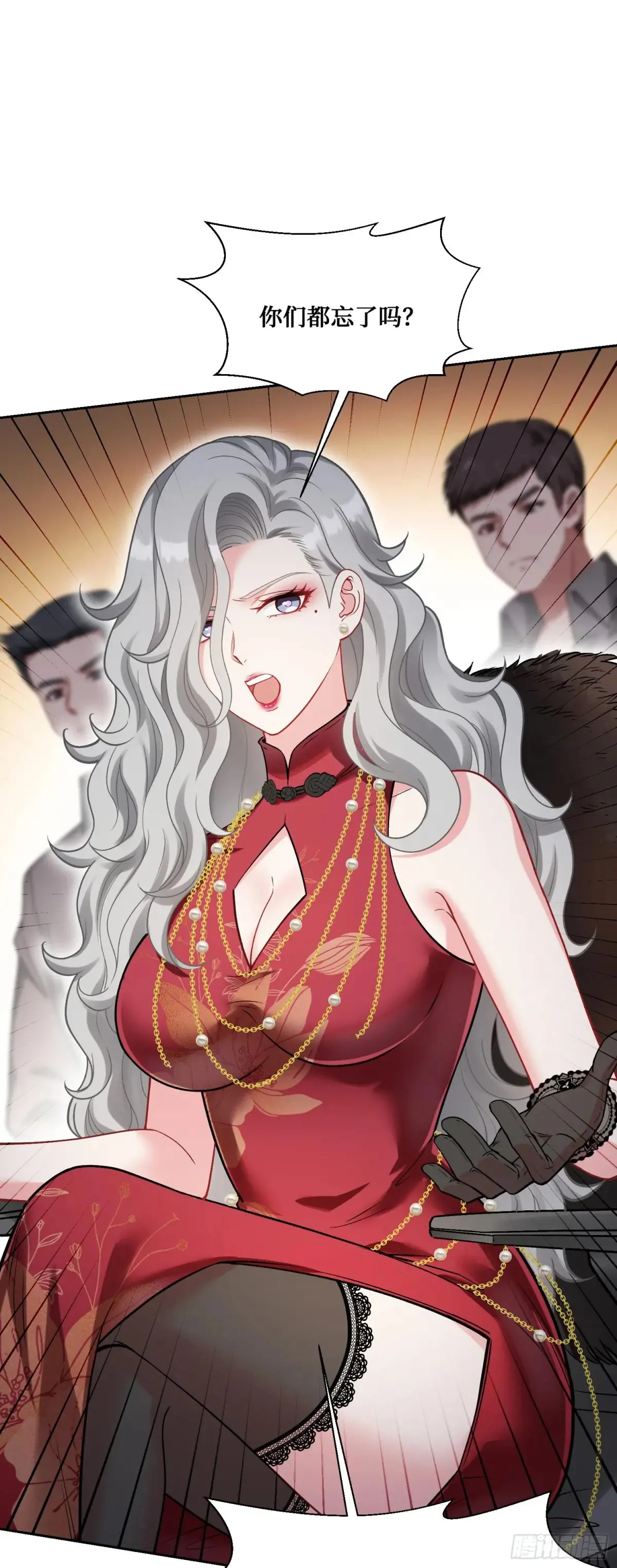 第78话：好戏即将开场~ 第20页