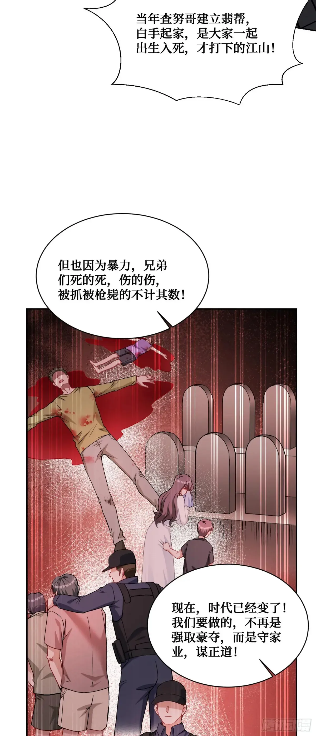 第78话：好戏即将开场~ 第21页