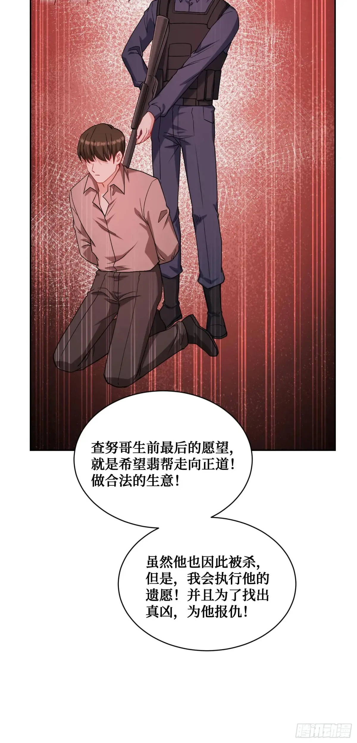 第78话：好戏即将开场~ 第22页