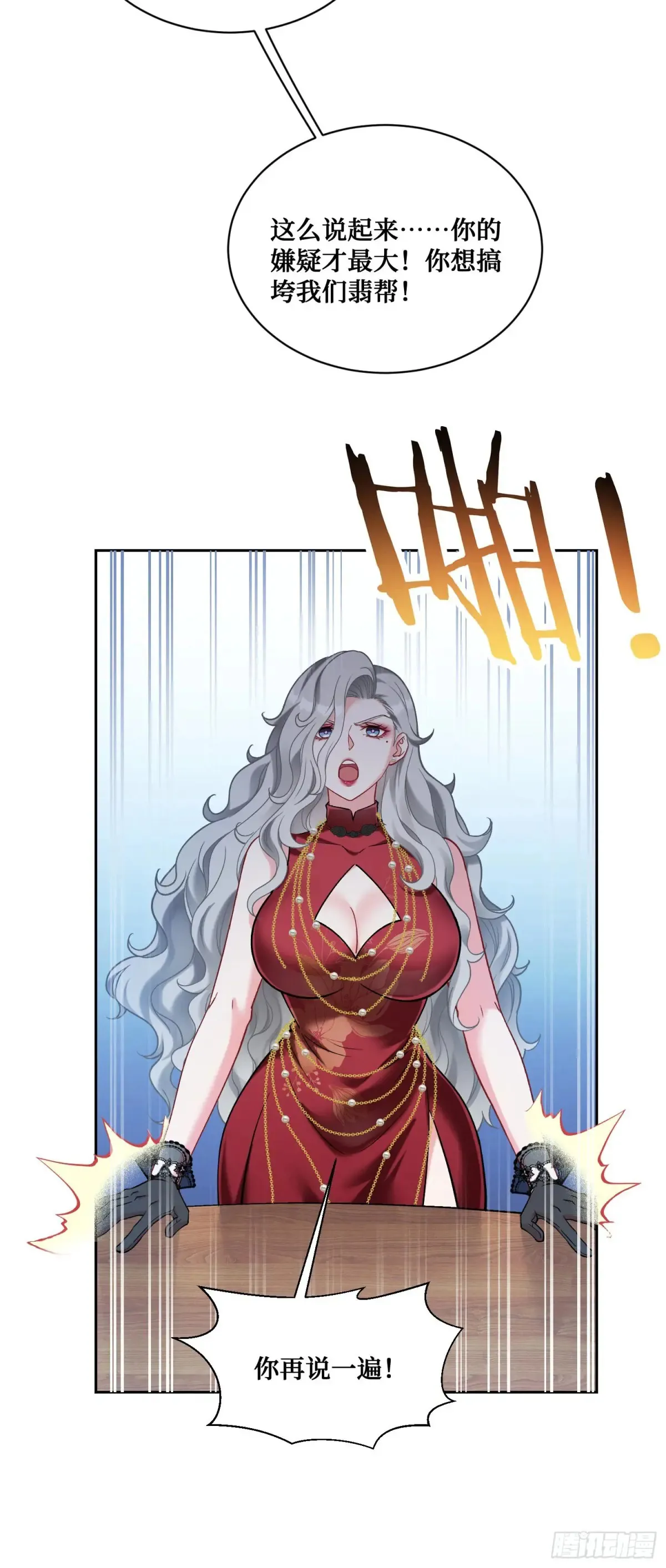 第78话：好戏即将开场~ 第25页