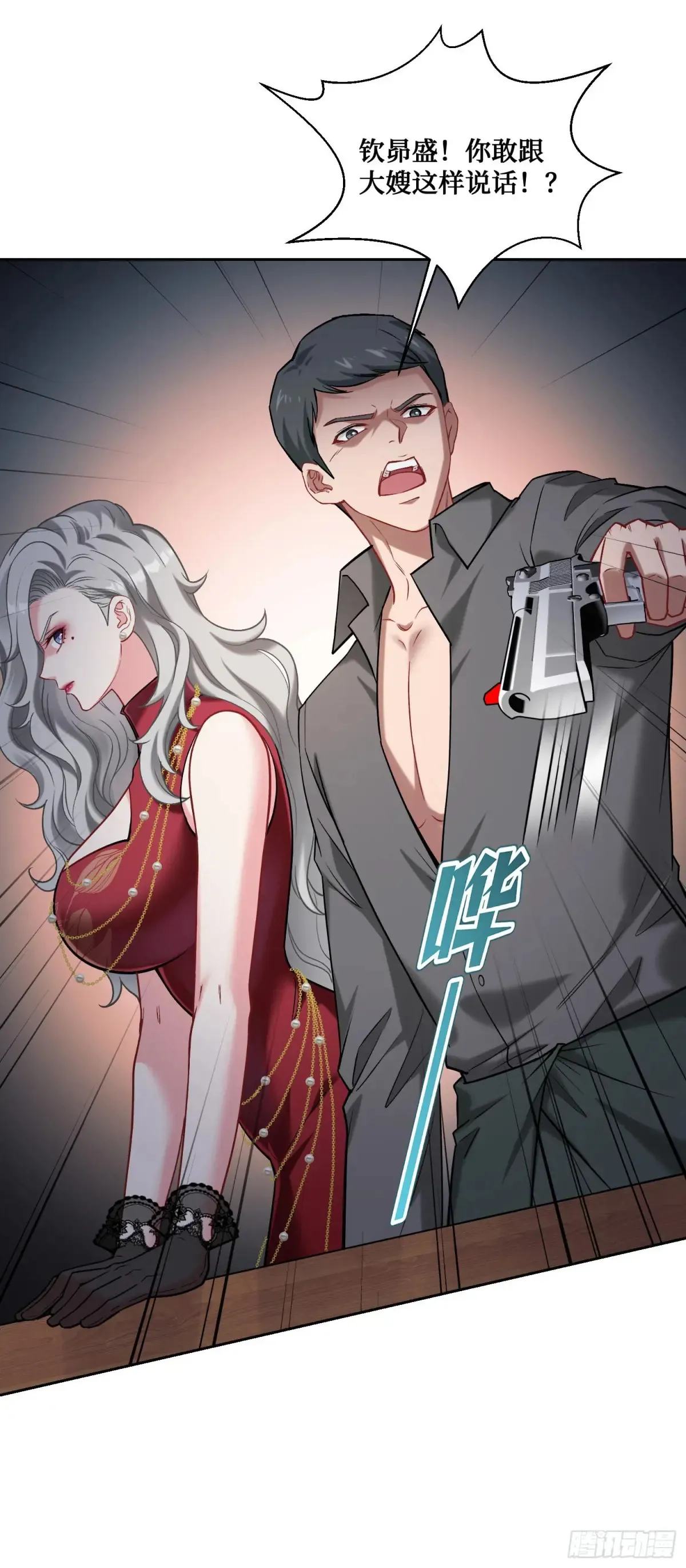 第78话：好戏即将开场~ 第28页