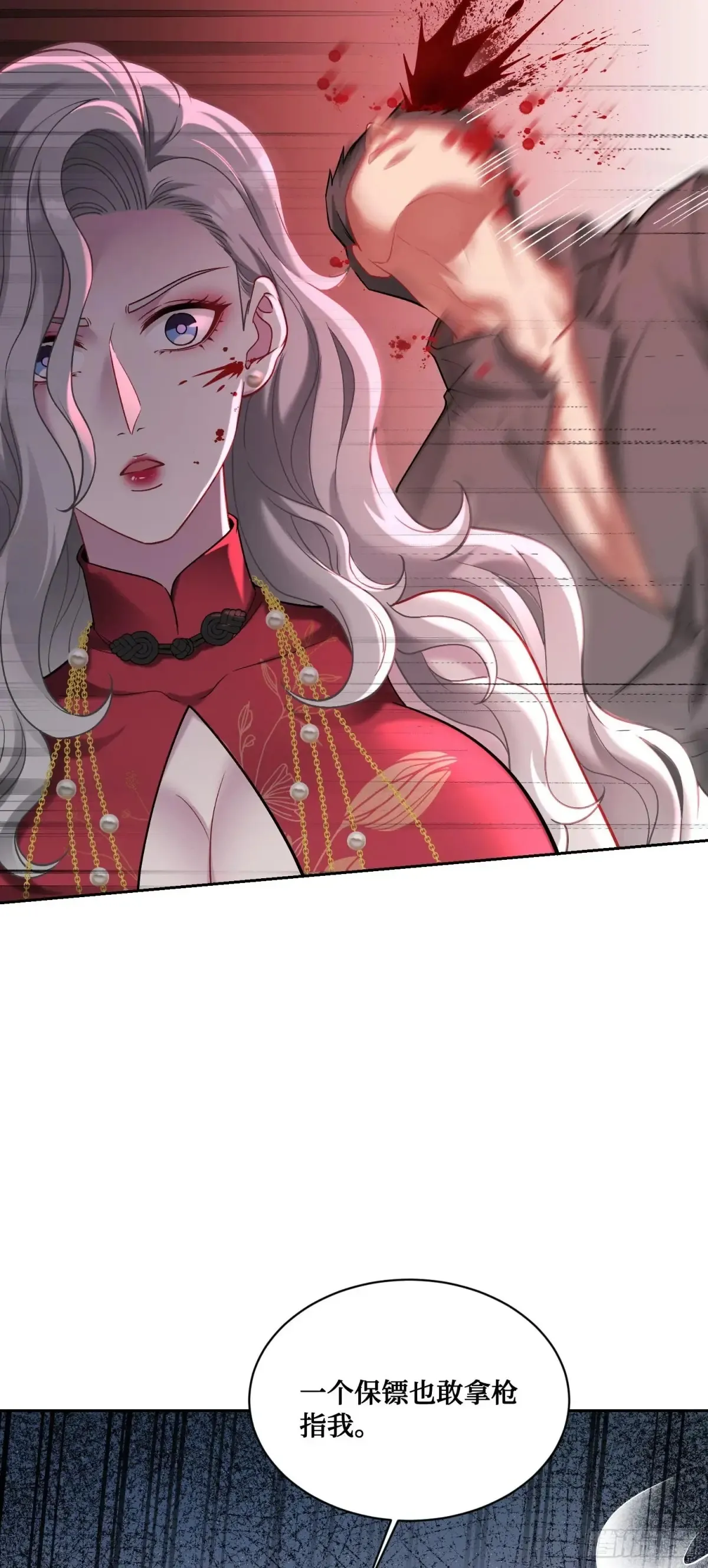 第78话：好戏即将开场~ 第30页