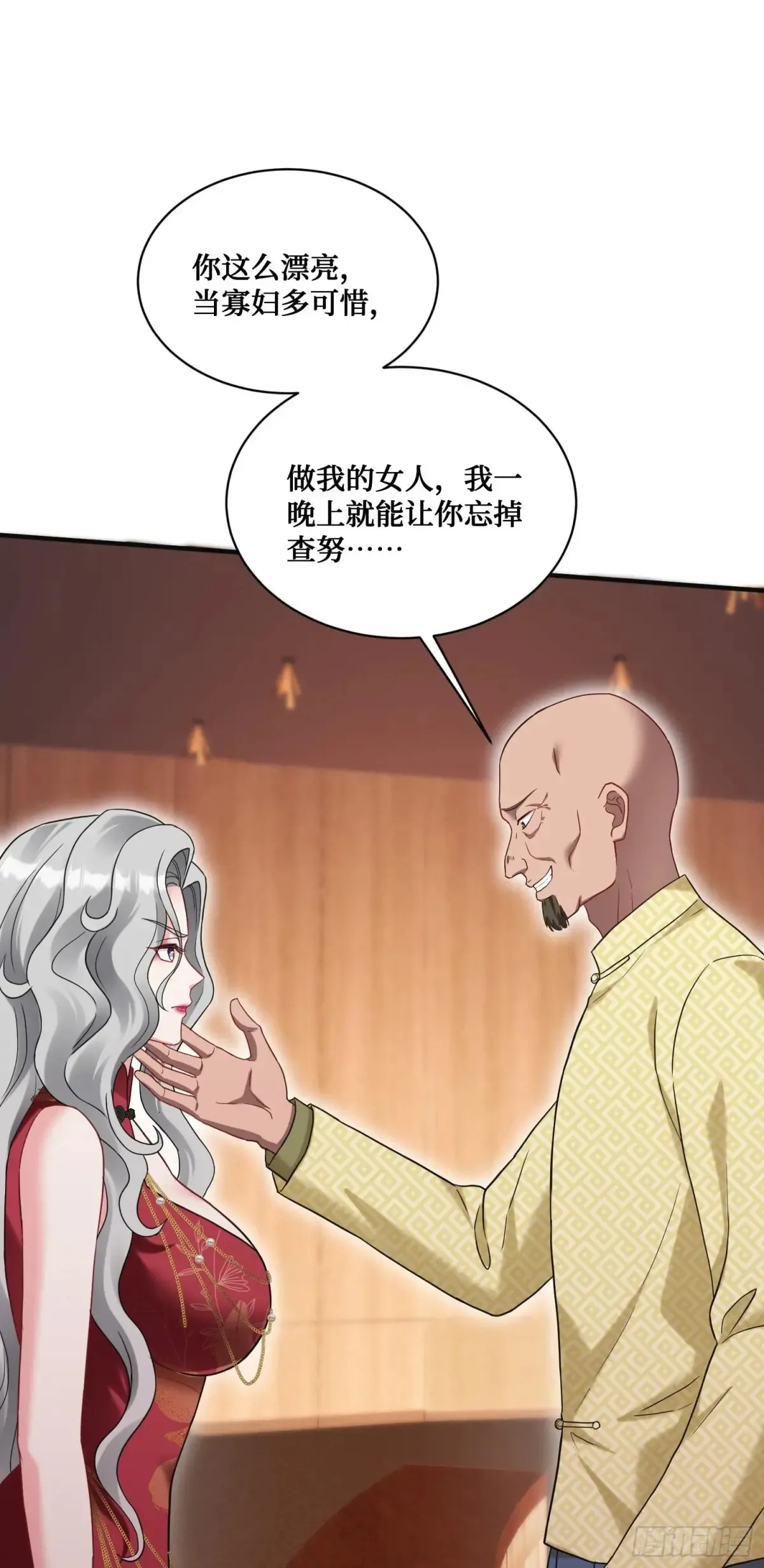 第78话：好戏即将开场~ 第33页