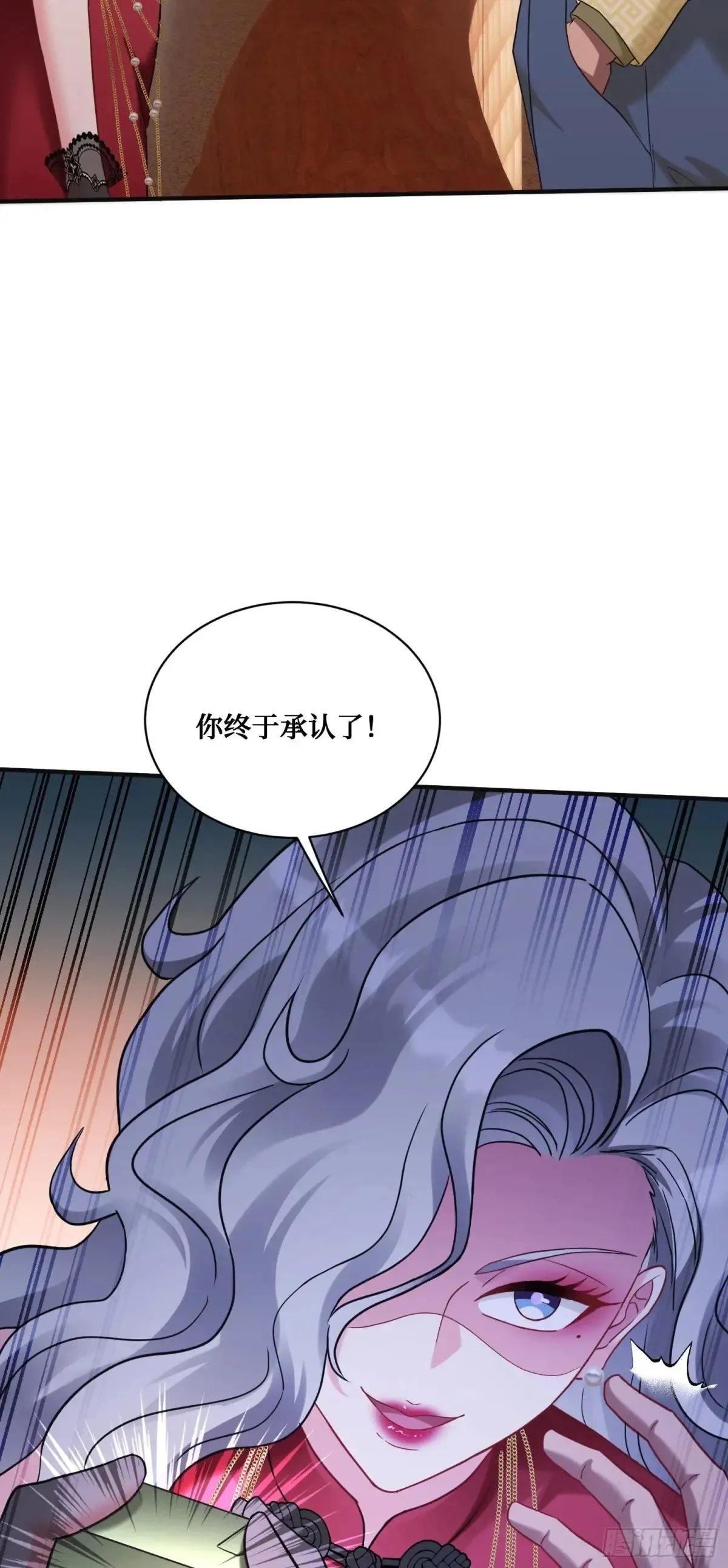 第78话：好戏即将开场~ 第34页