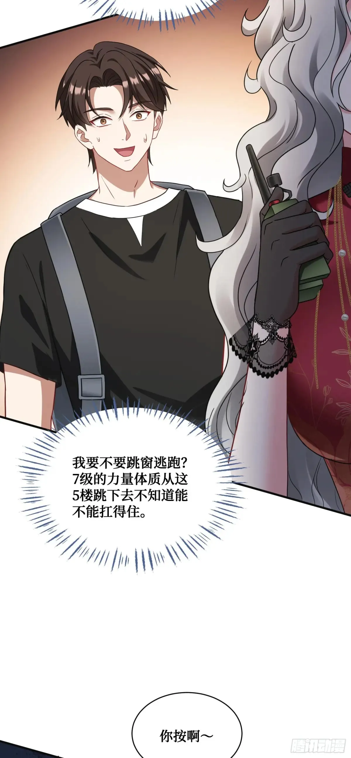 第78话：好戏即将开场~ 第39页