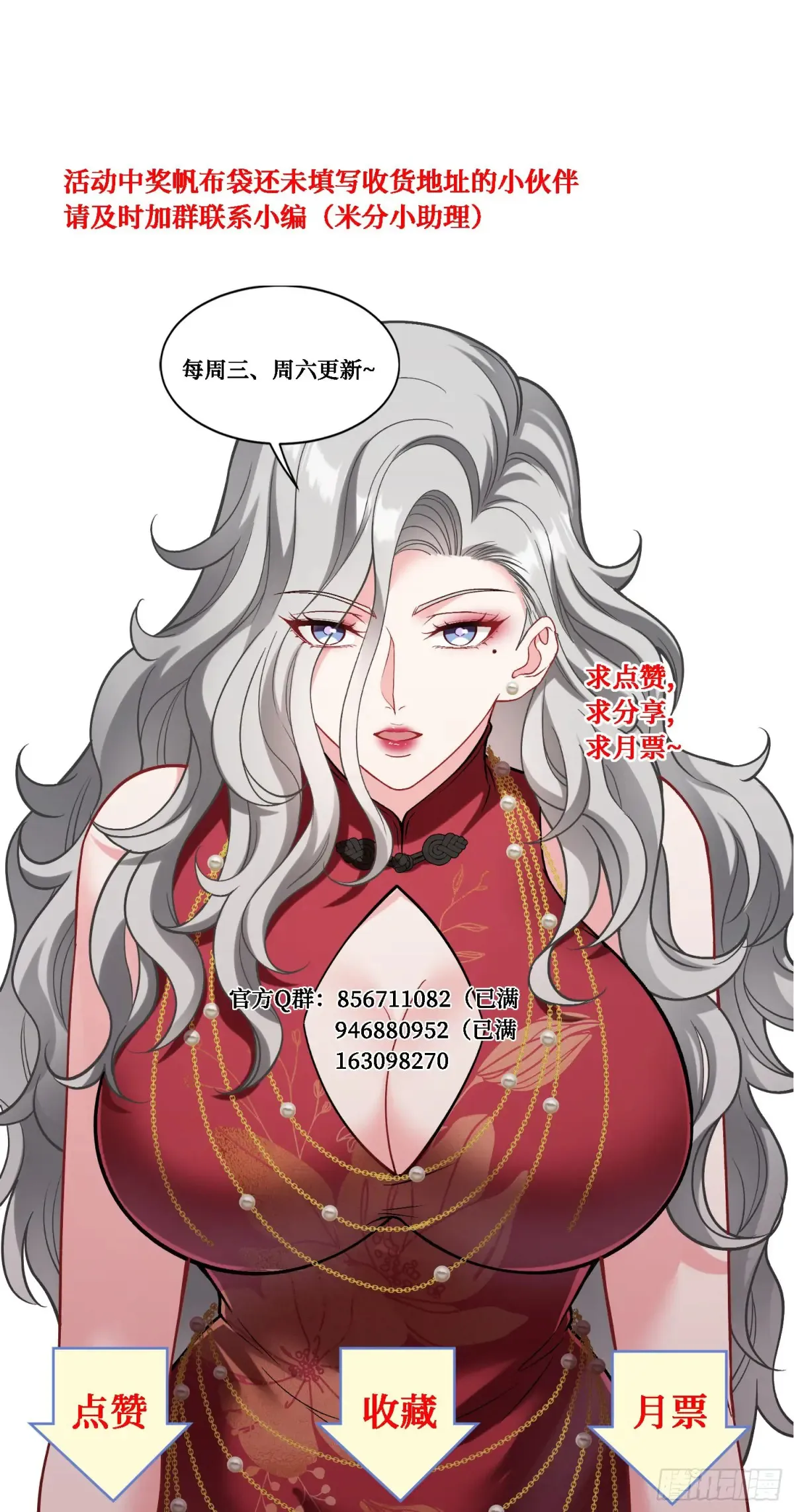 第78话：好戏即将开场~ 第45页
