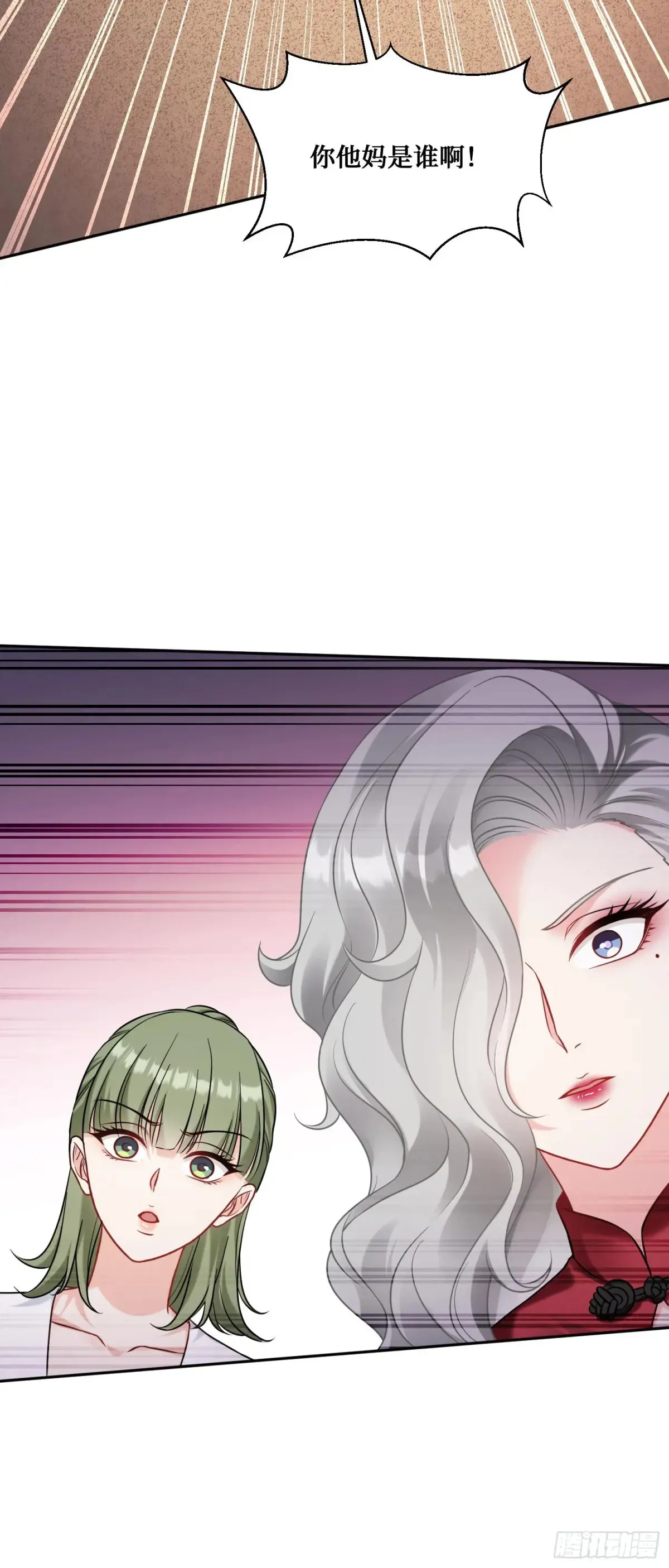 第79话：有钱才是王道 第11页