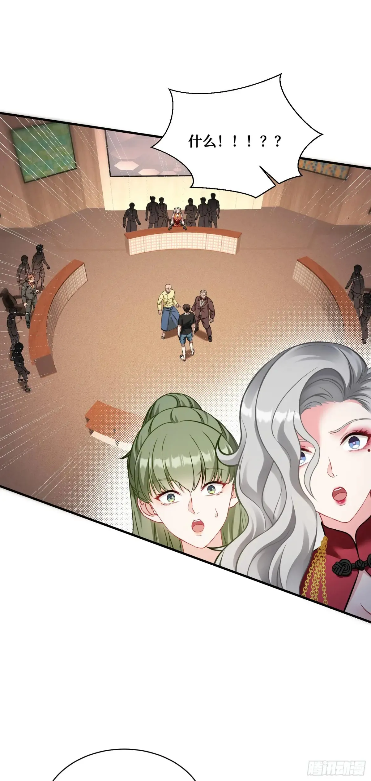 第79话：有钱才是王道 第15页