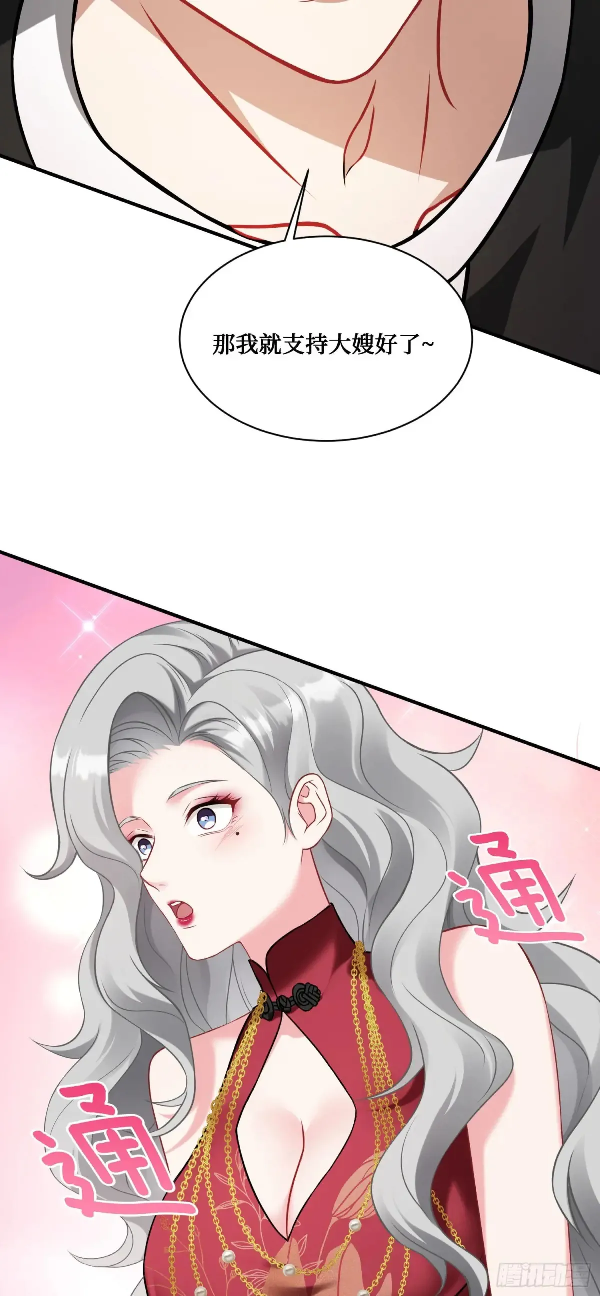 第79话：有钱才是王道 第19页