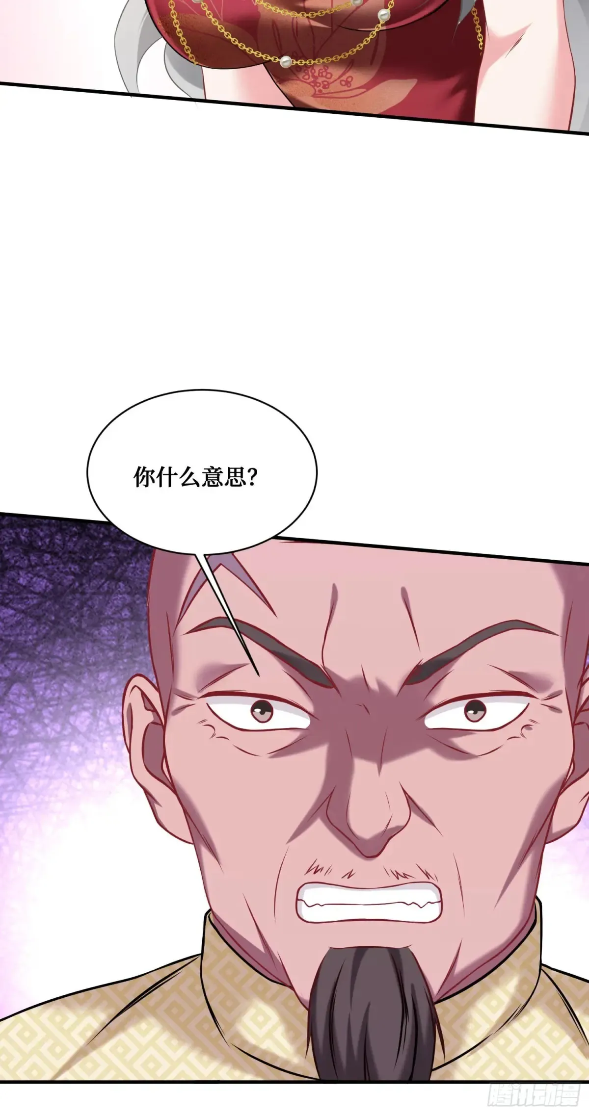 第79话：有钱才是王道 第20页