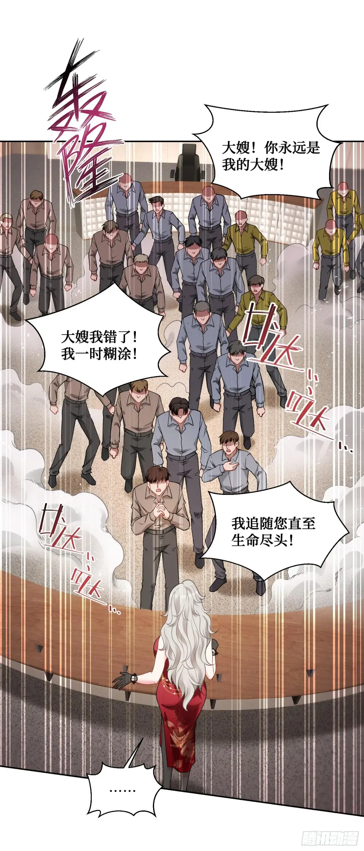 第79话：有钱才是王道 第39页