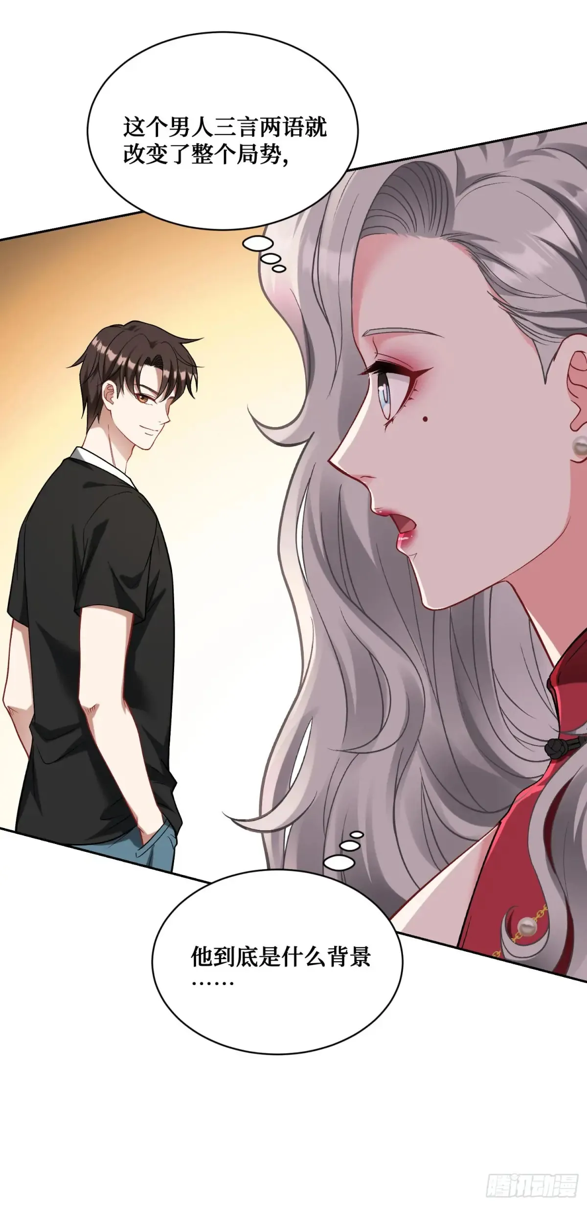 第79话：有钱才是王道 第42页