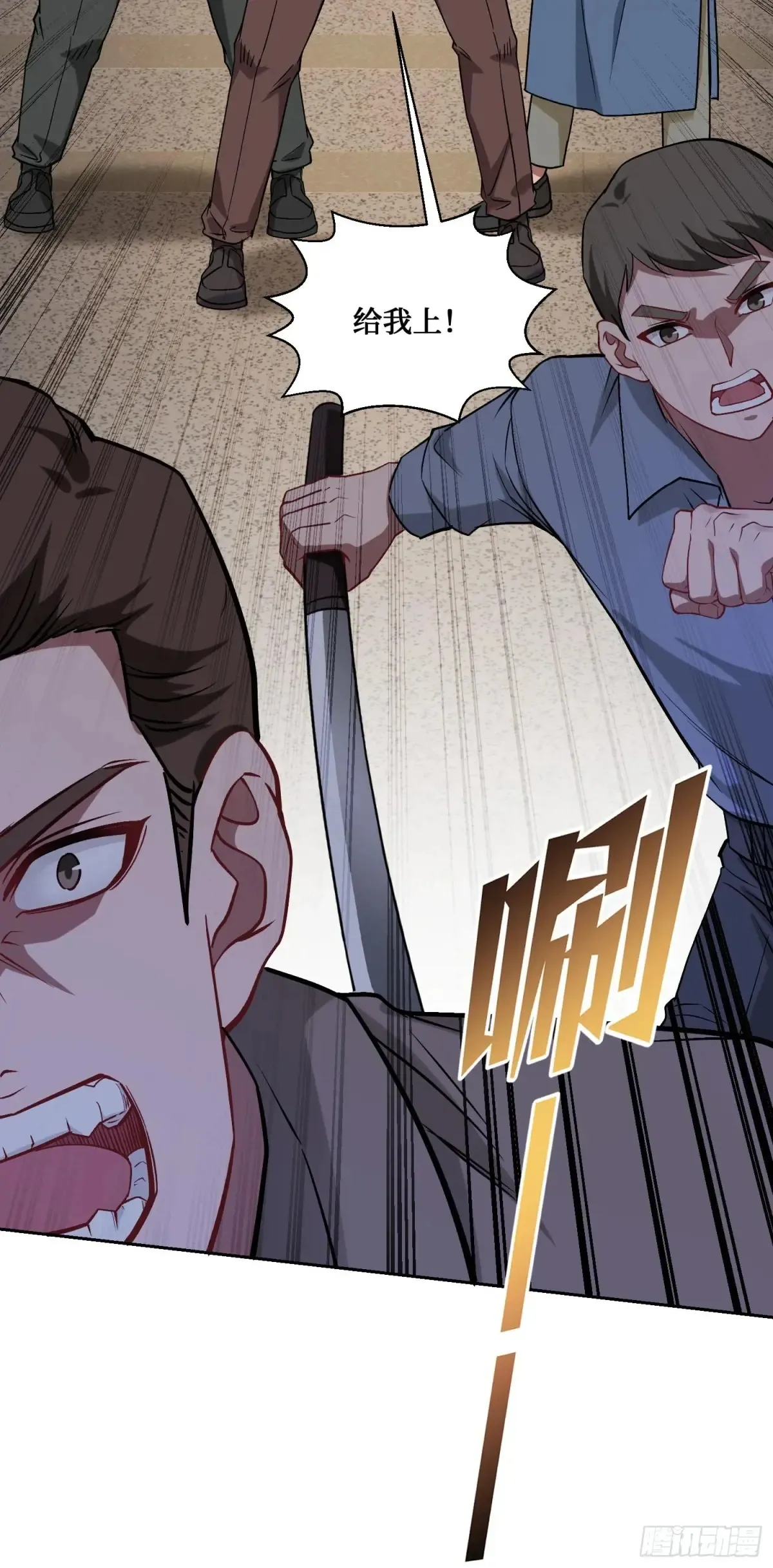 第79话：有钱才是王道 第47页