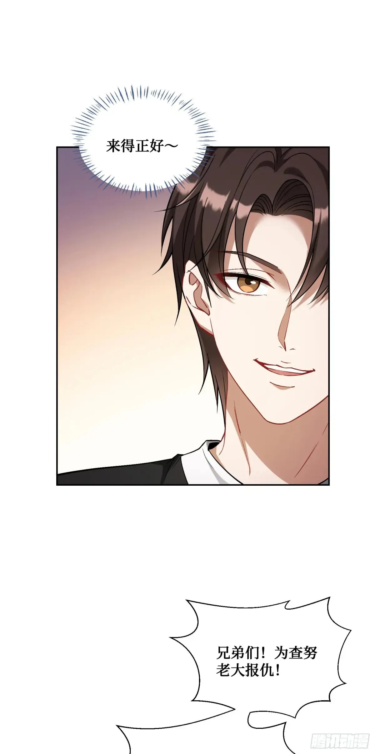 第79话：有钱才是王道 第48页