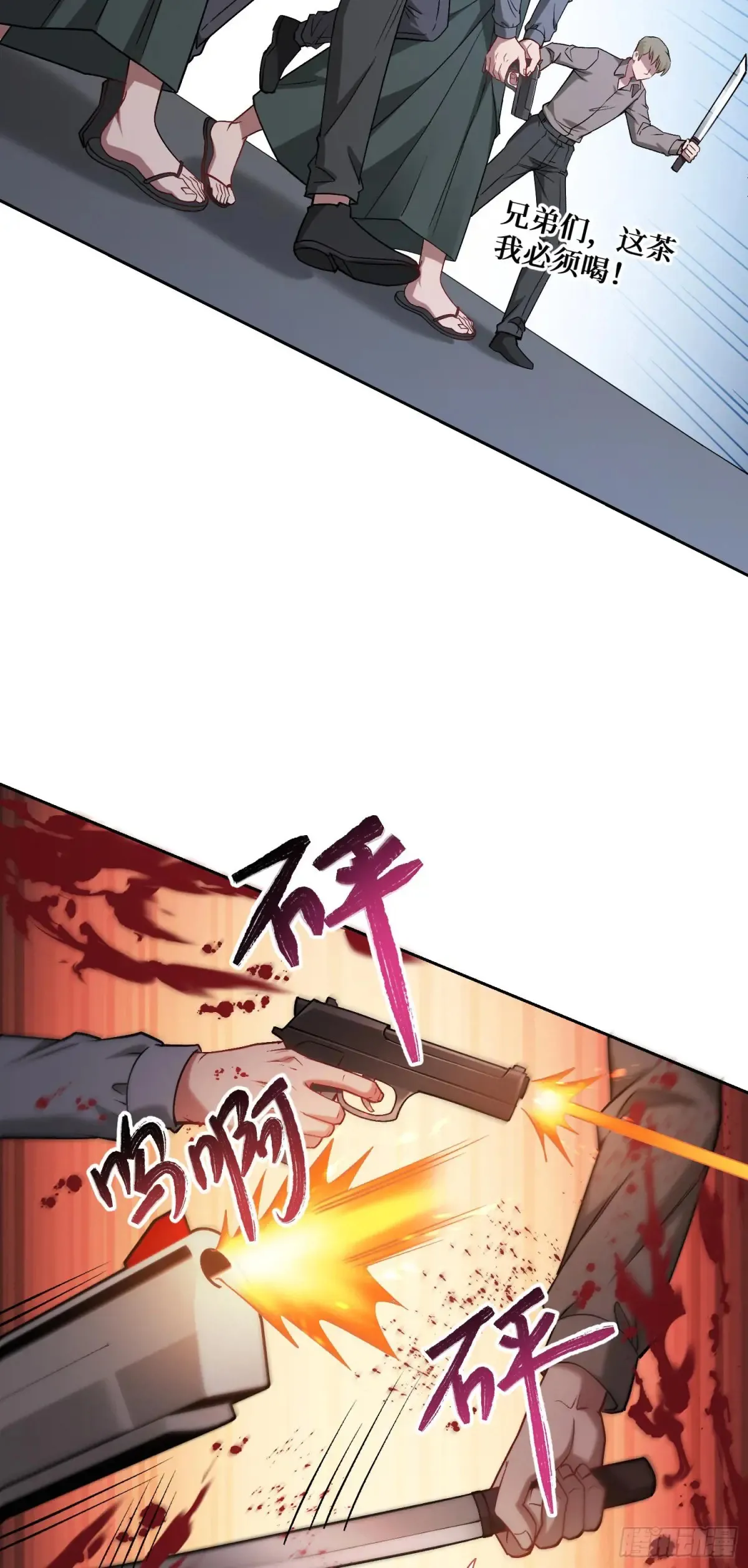 第79话：有钱才是王道 第50页