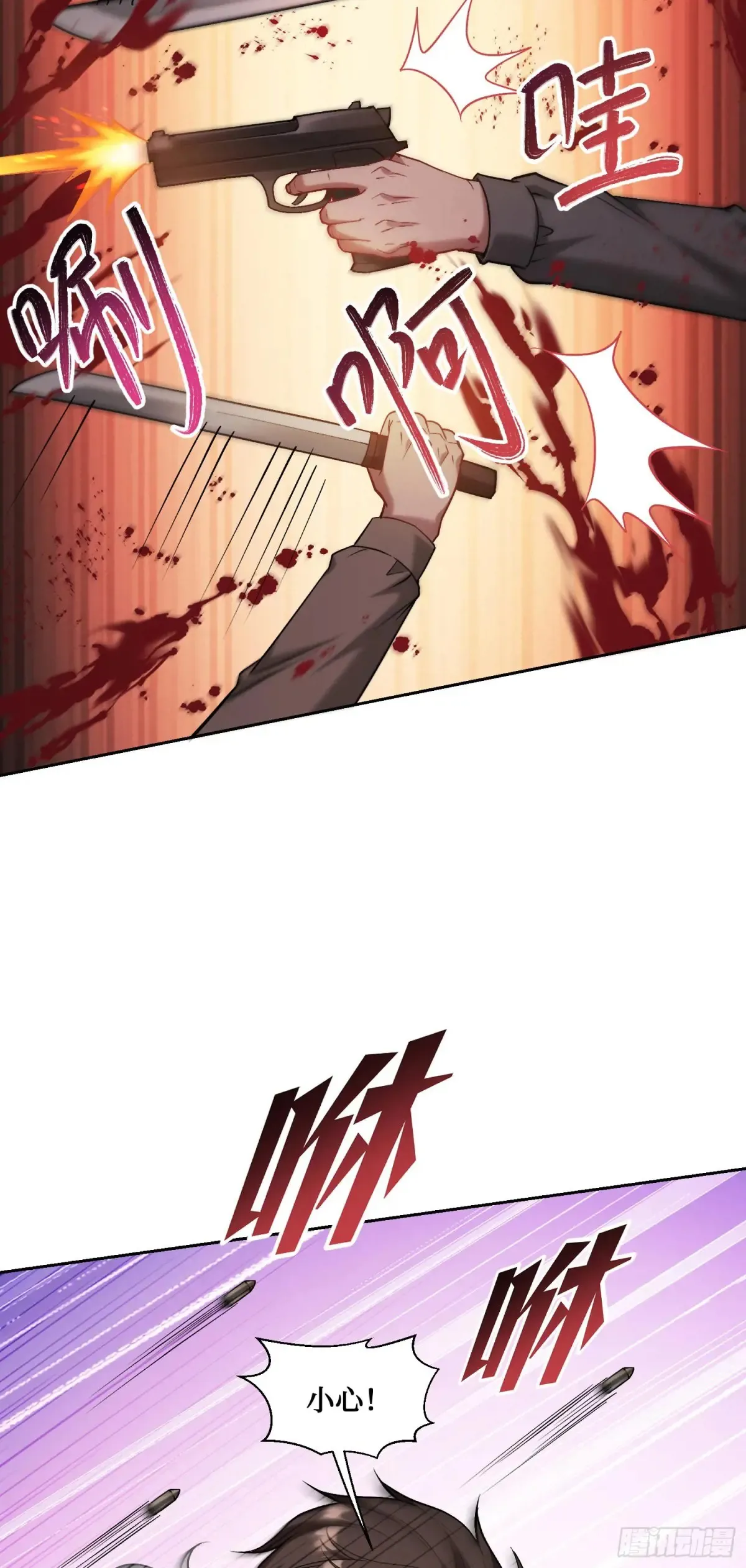 第79话：有钱才是王道 第51页