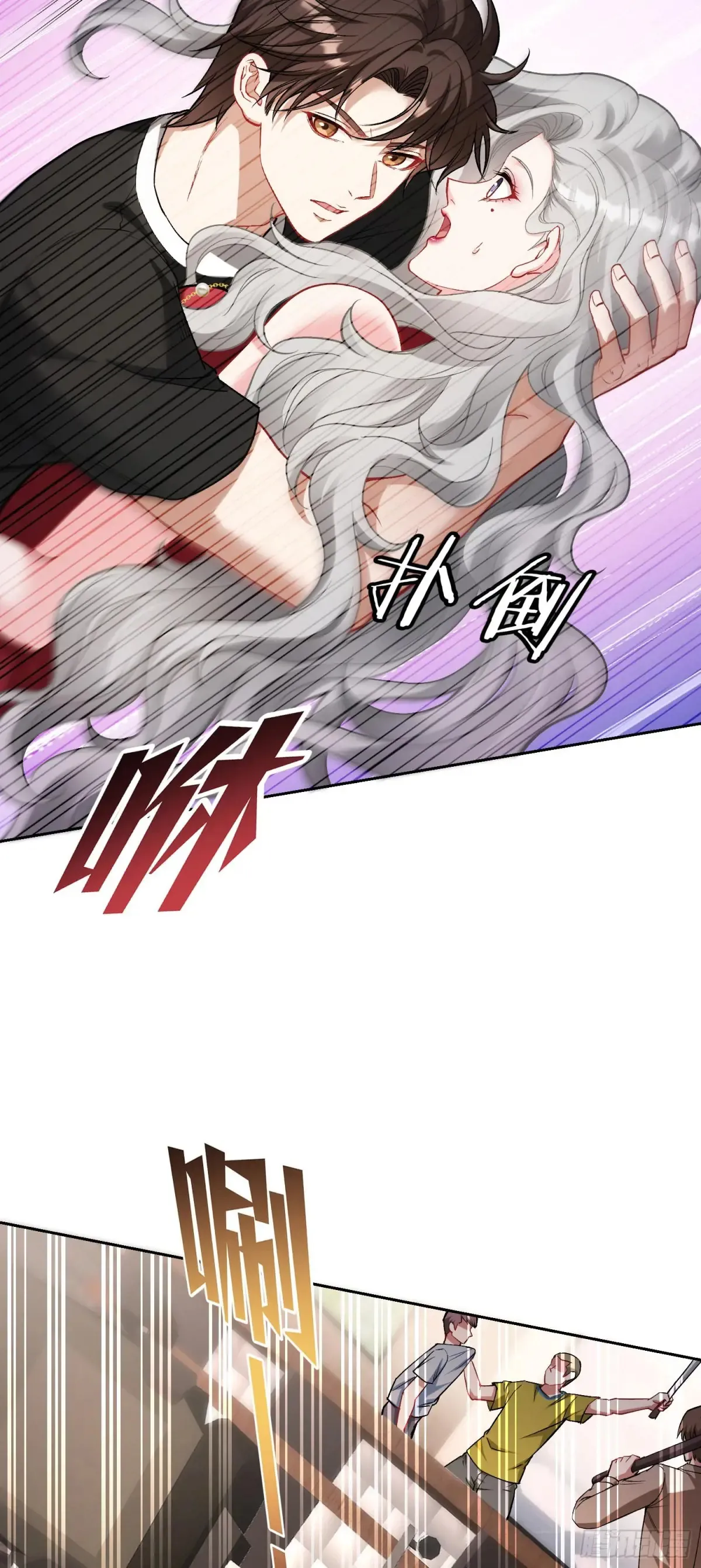第79话：有钱才是王道 第52页