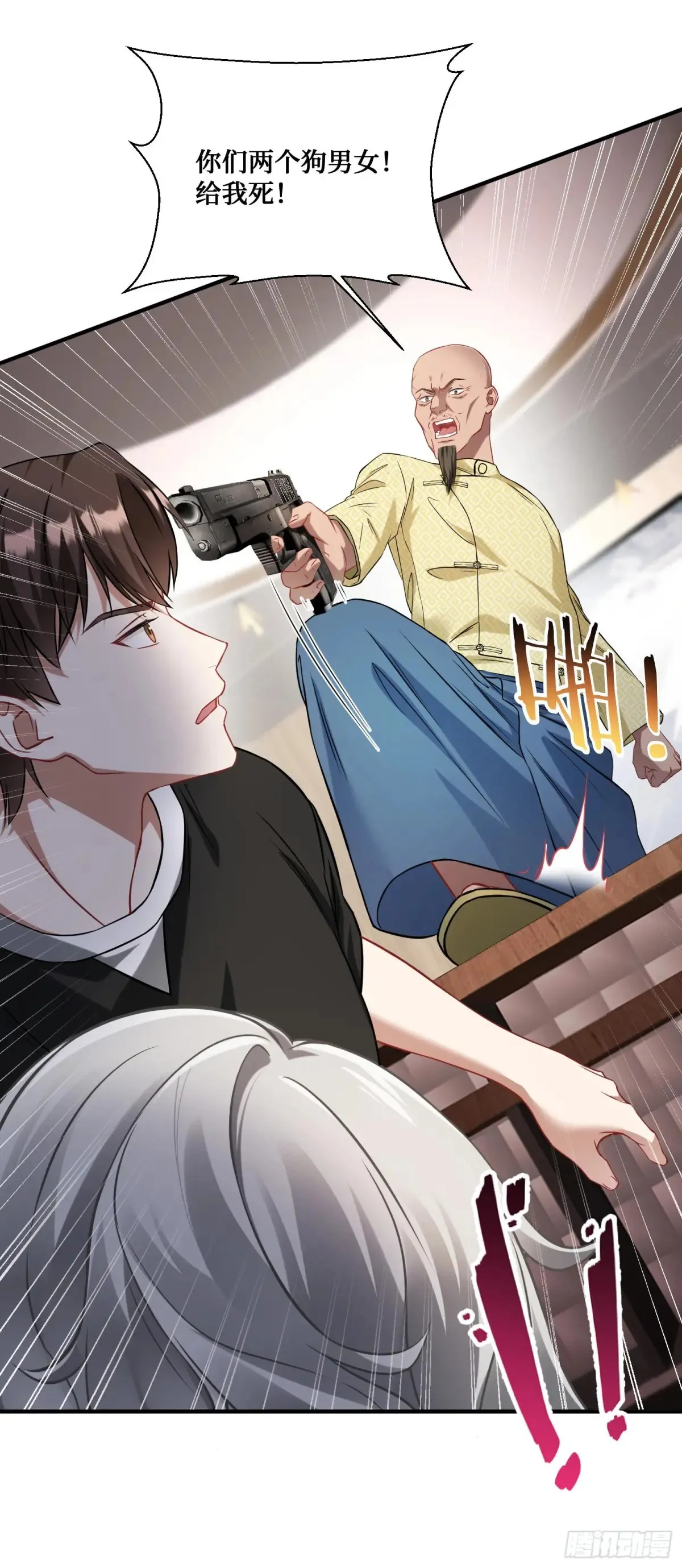 第80话：卧底A 第5页
