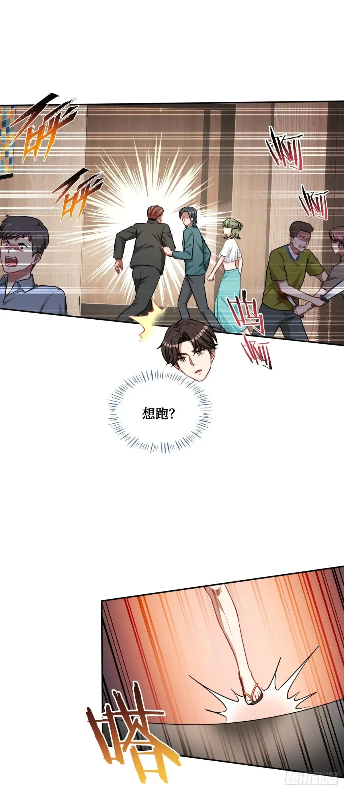第80话：卧底A 第12页