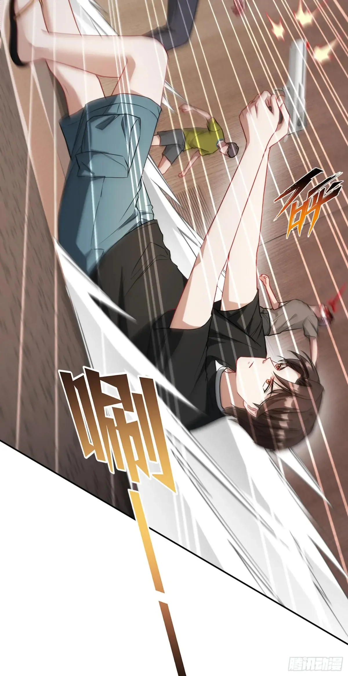 第80话：卧底A 第14页