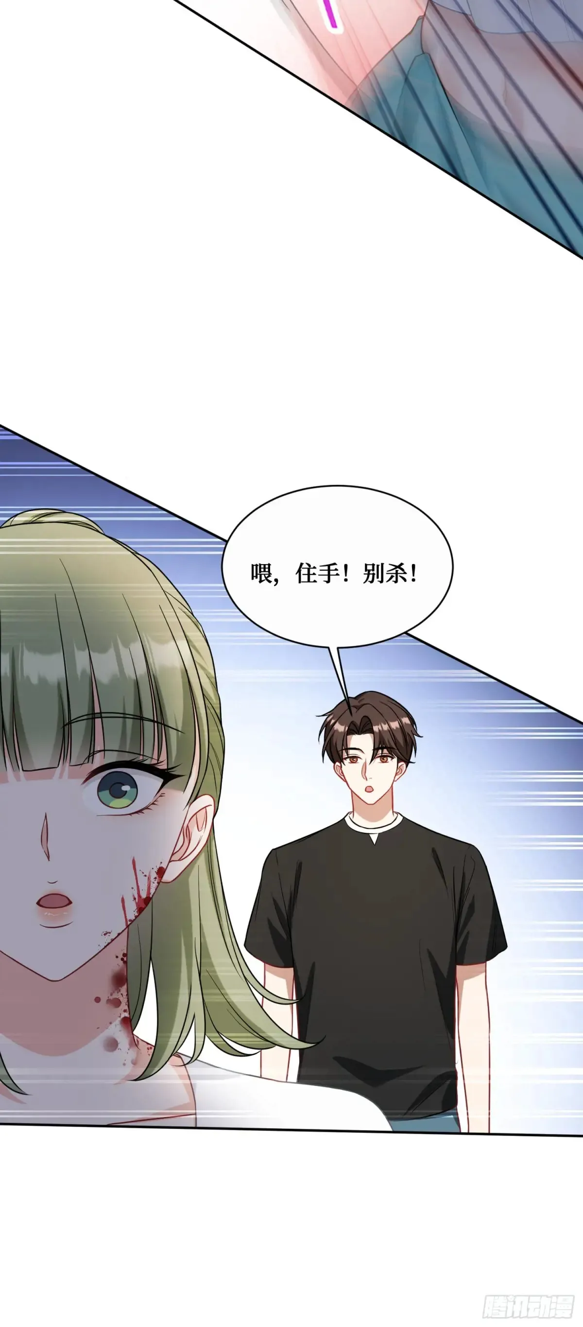 第80话：卧底A 第19页