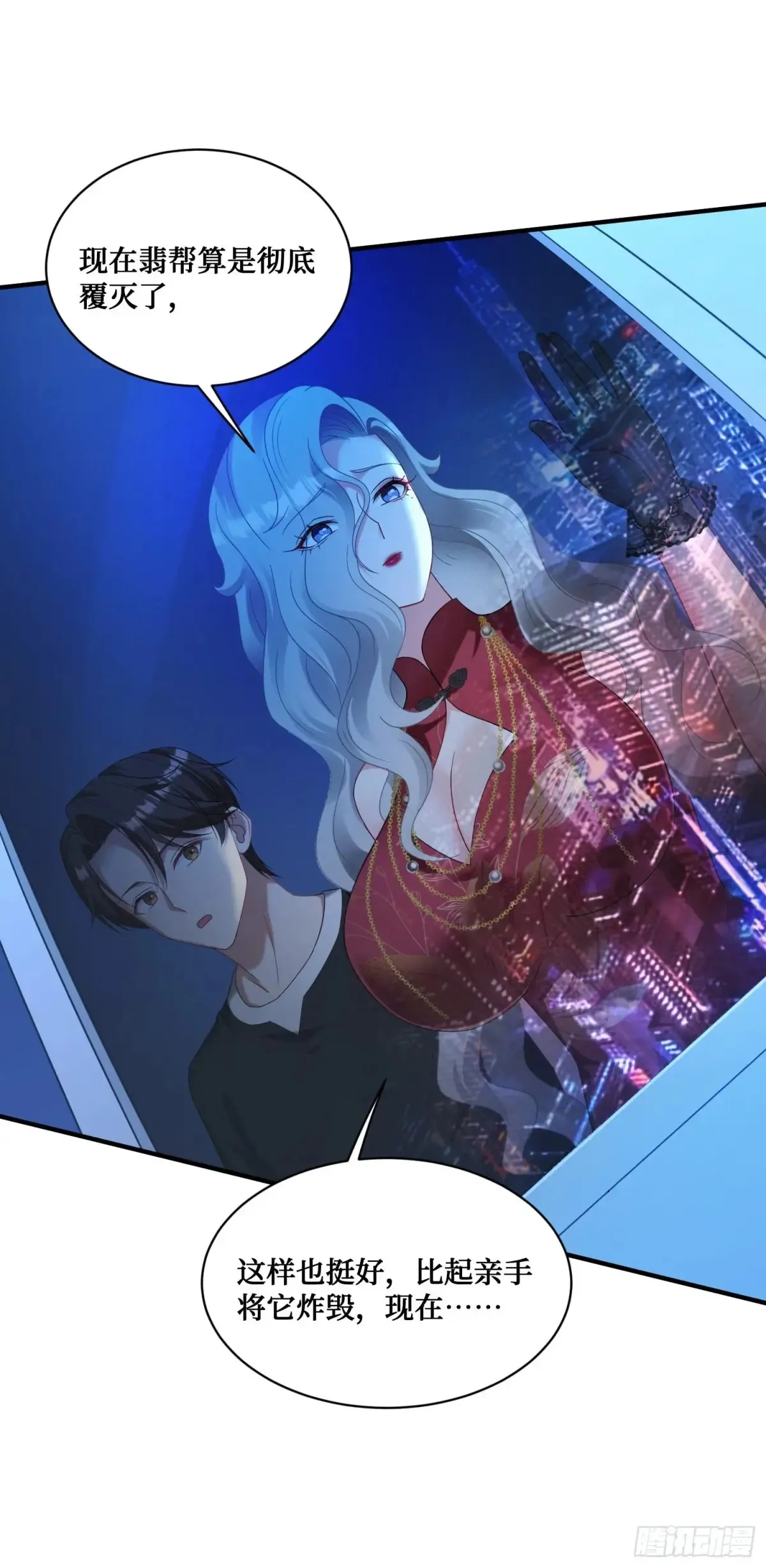第80话：卧底A 第37页
