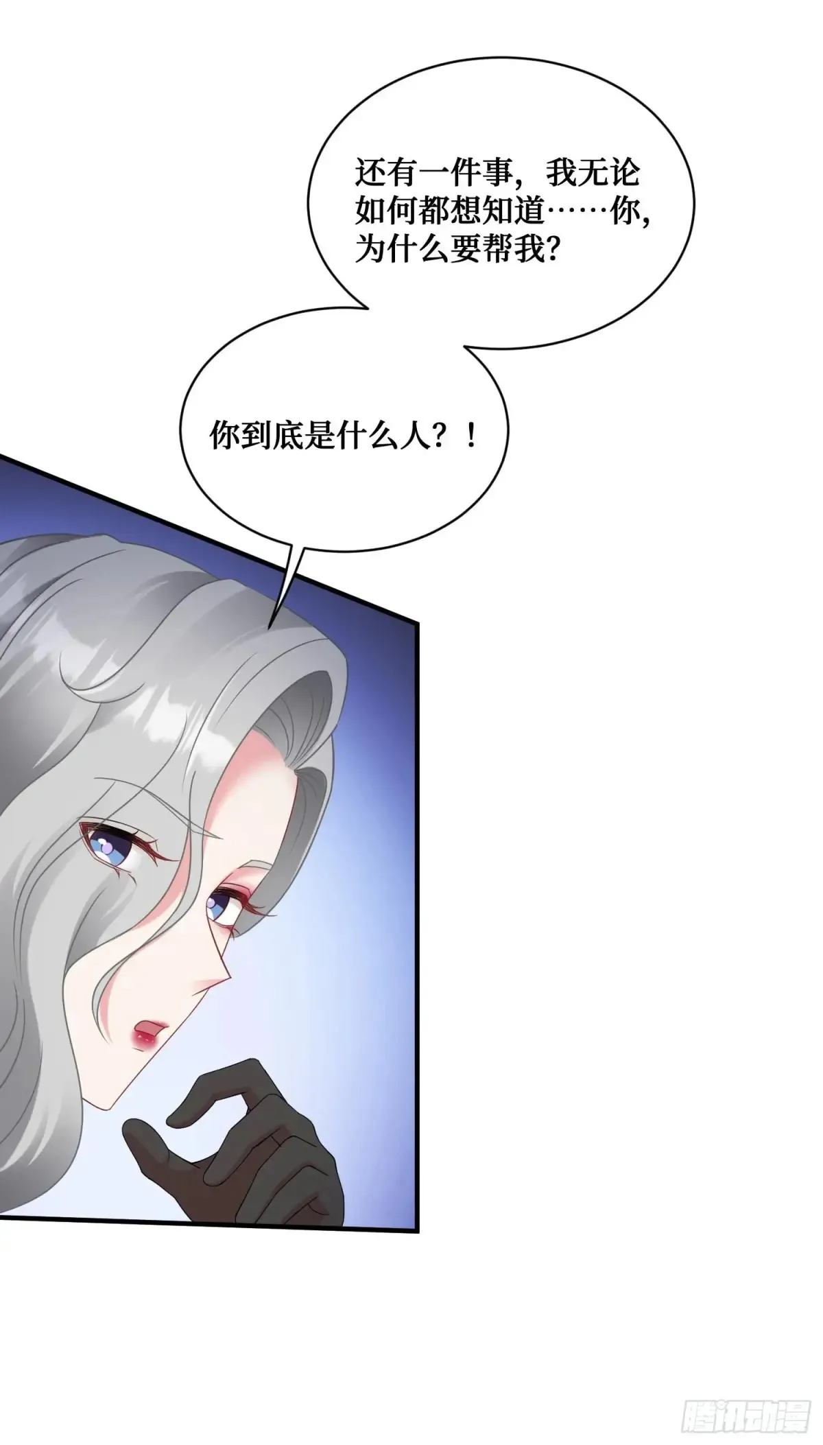 第80话：卧底A 第38页