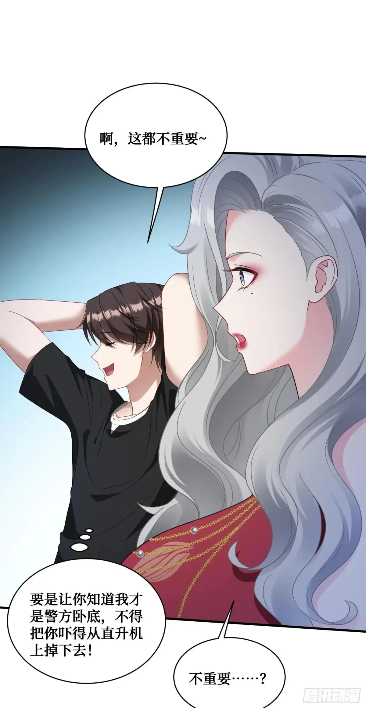 第80话：卧底A 第39页