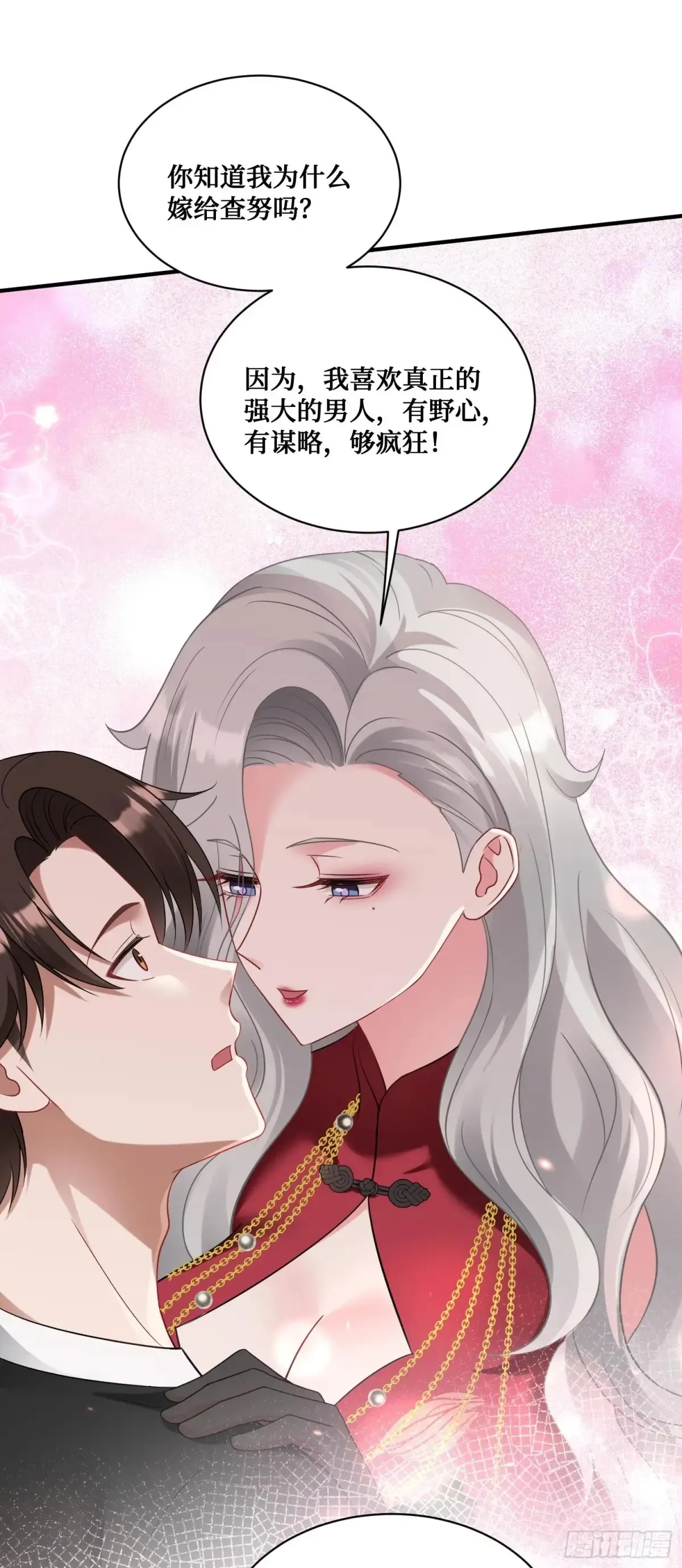 第80话：卧底A 第41页