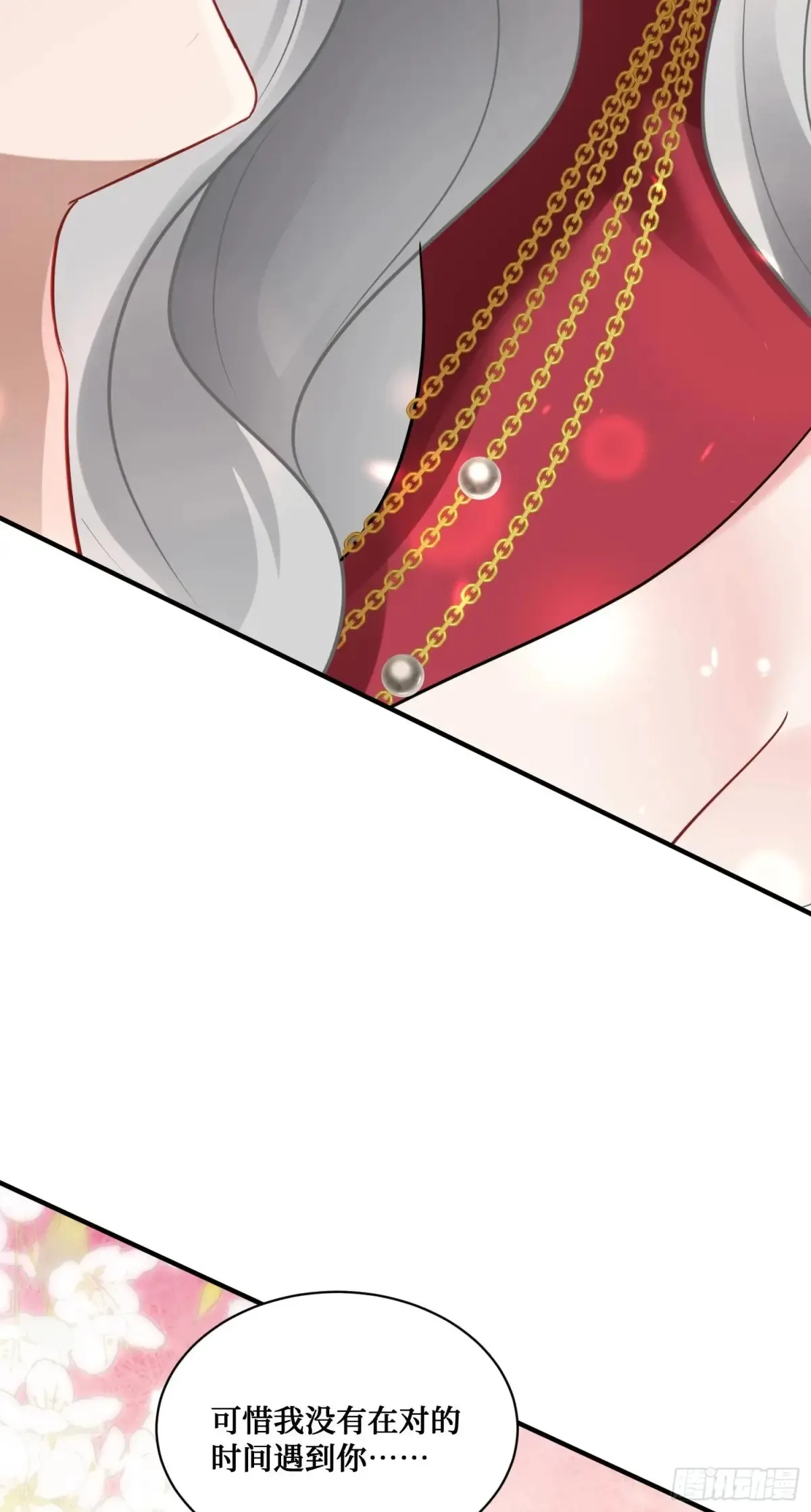 第80话：卧底A 第43页