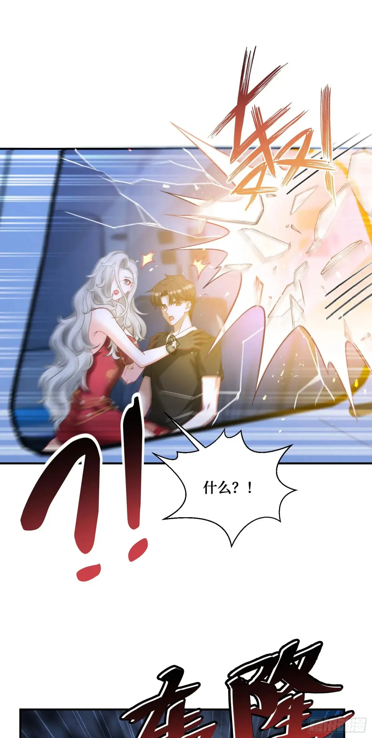 第80话：卧底A 第45页