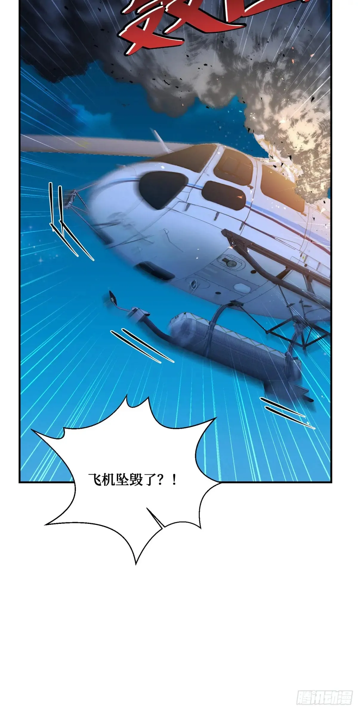 第80话：卧底A 第46页