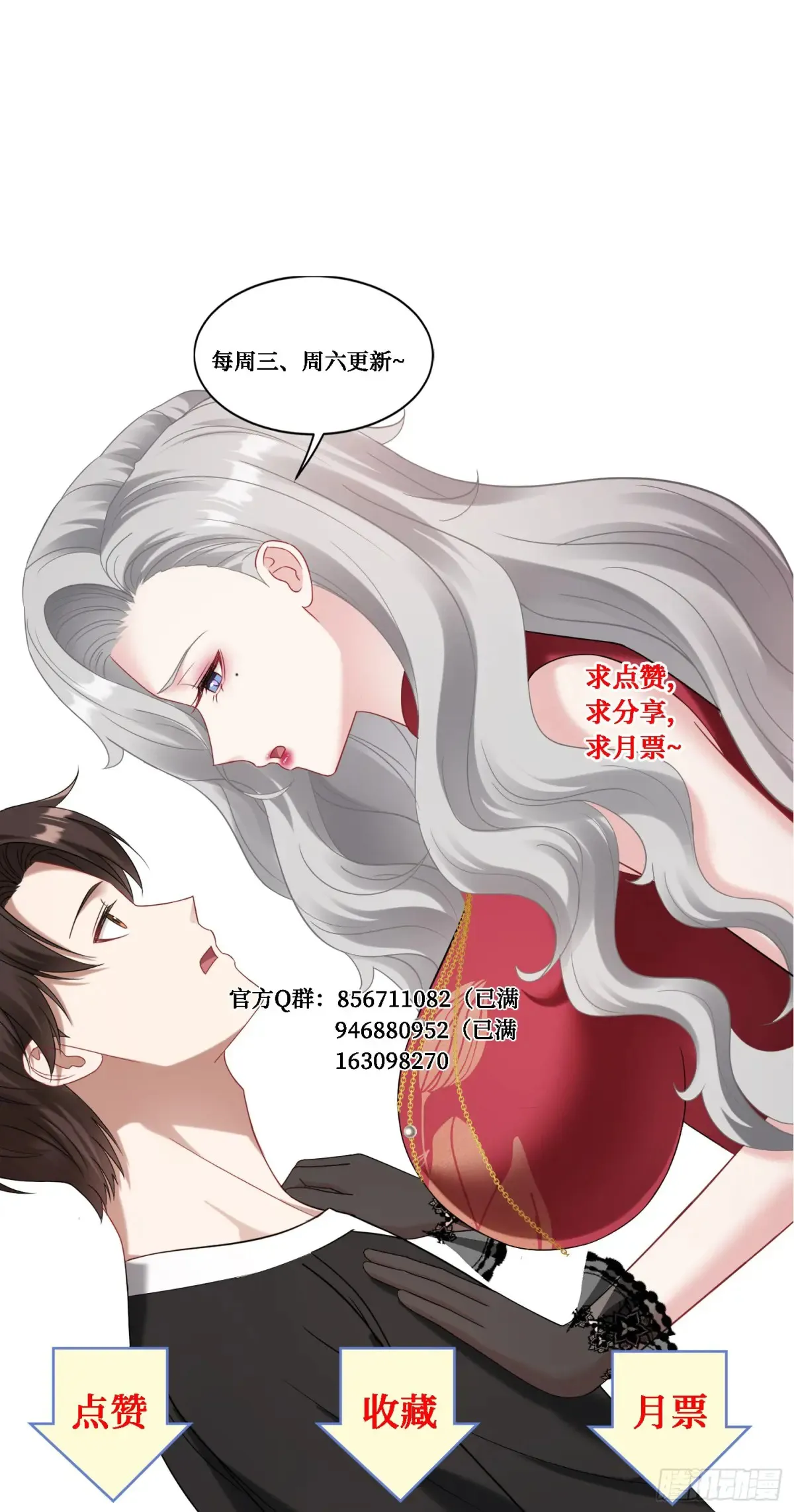第80话：卧底A 第47页