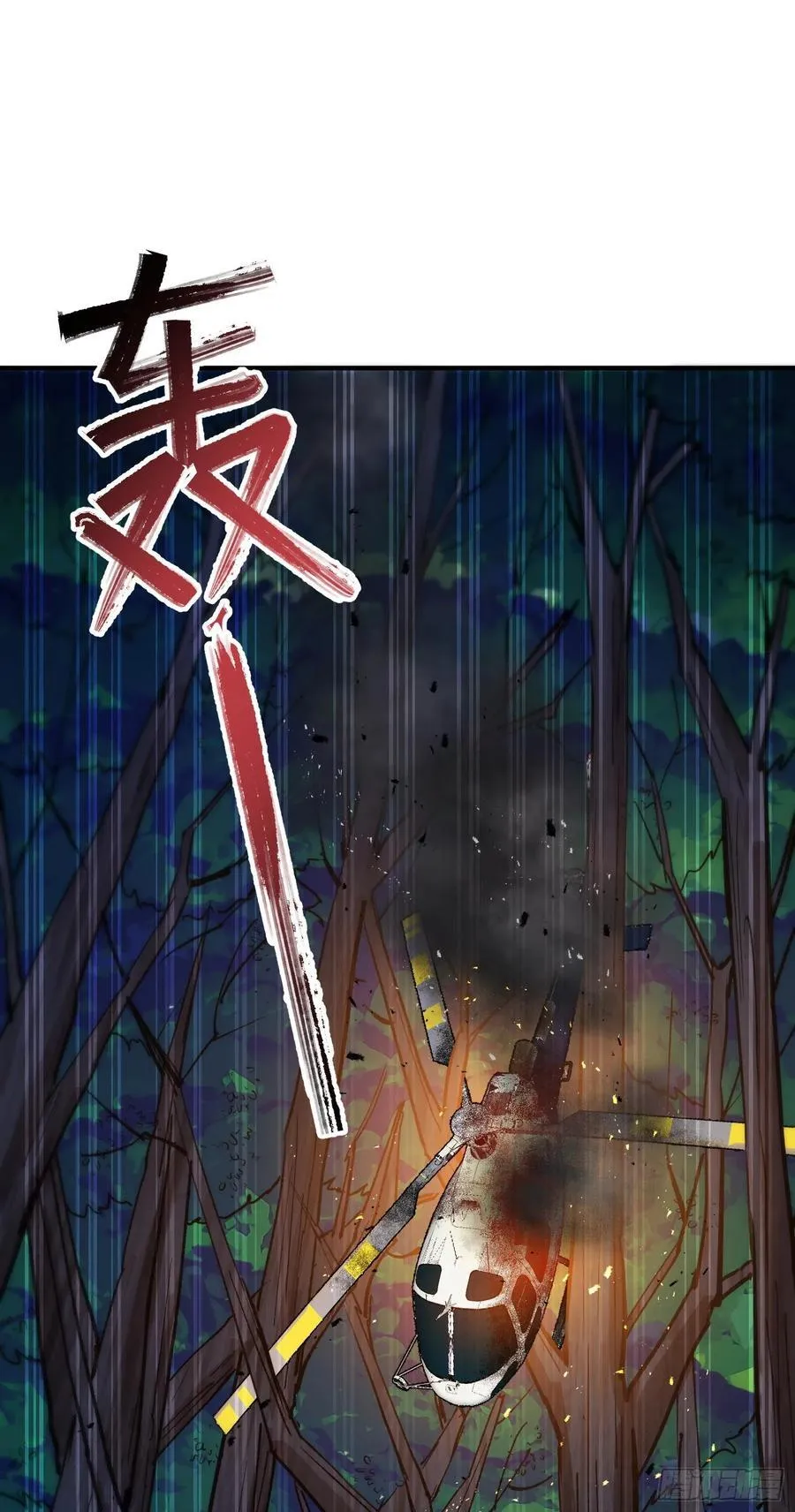 第81话：荒岛求生 第3页