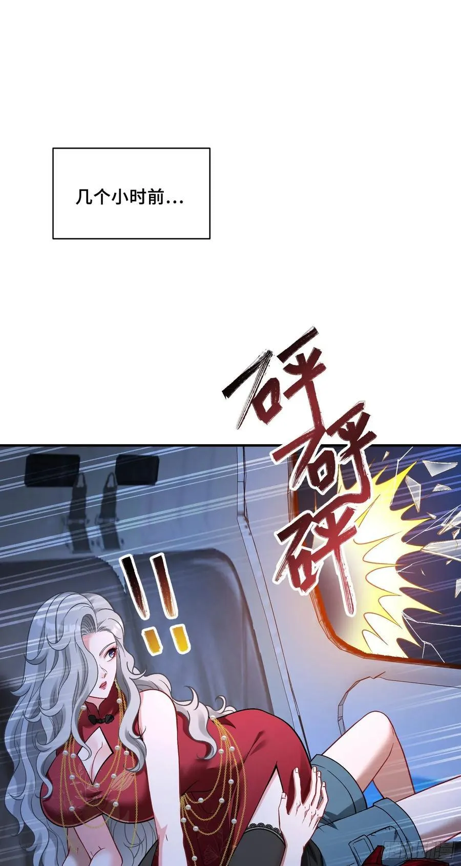 第81话：荒岛求生 第6页