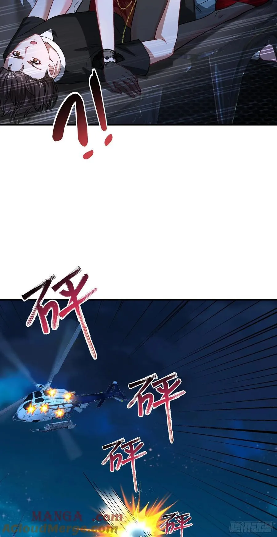 第81话：荒岛求生 第7页