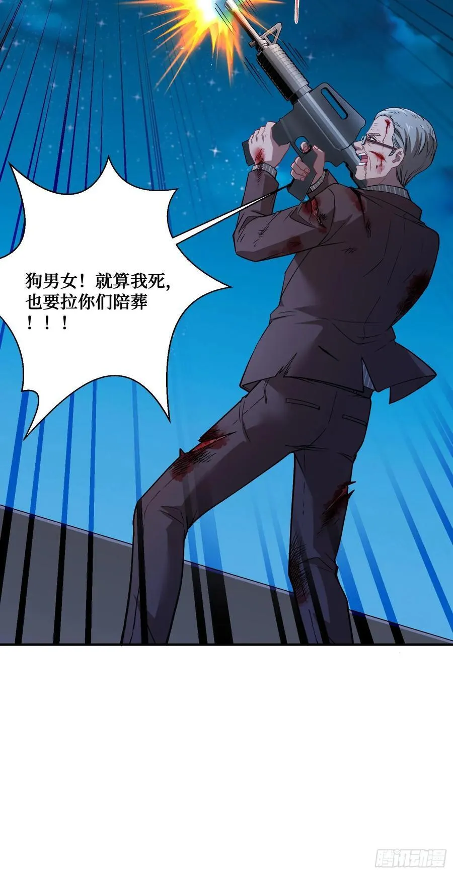 第81话：荒岛求生 第8页