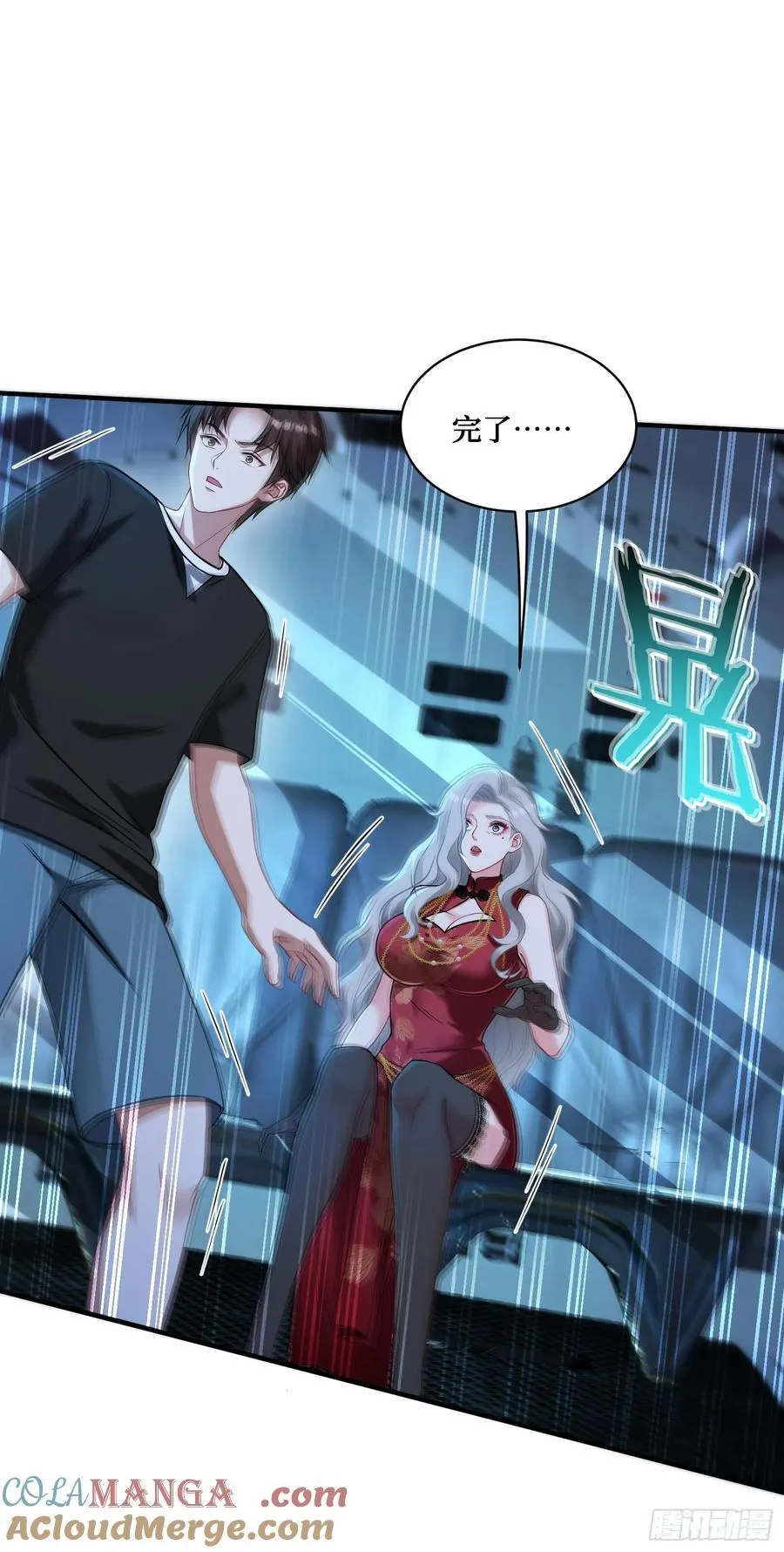 第81话：荒岛求生 第13页