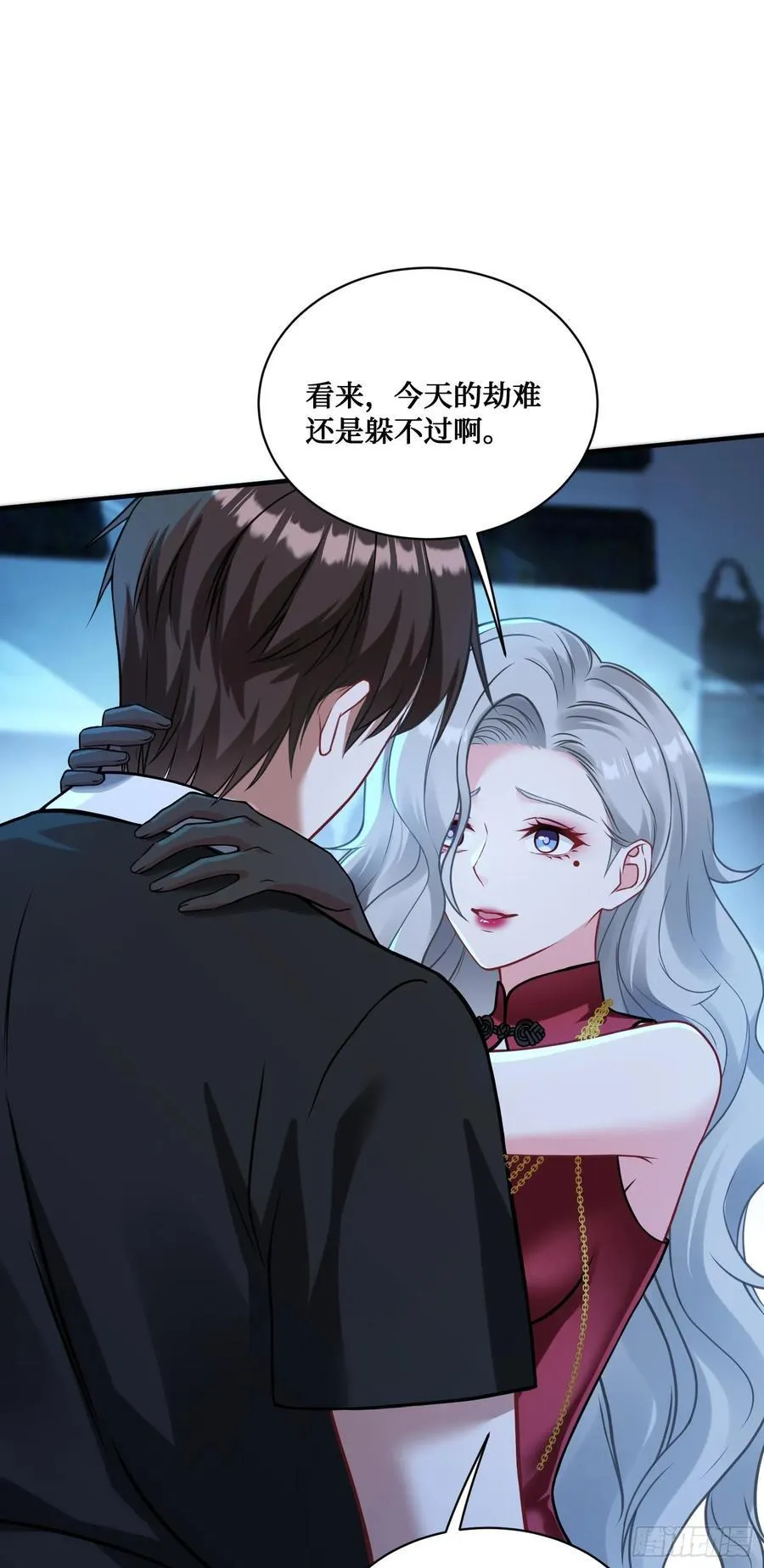 第81话：荒岛求生 第15页