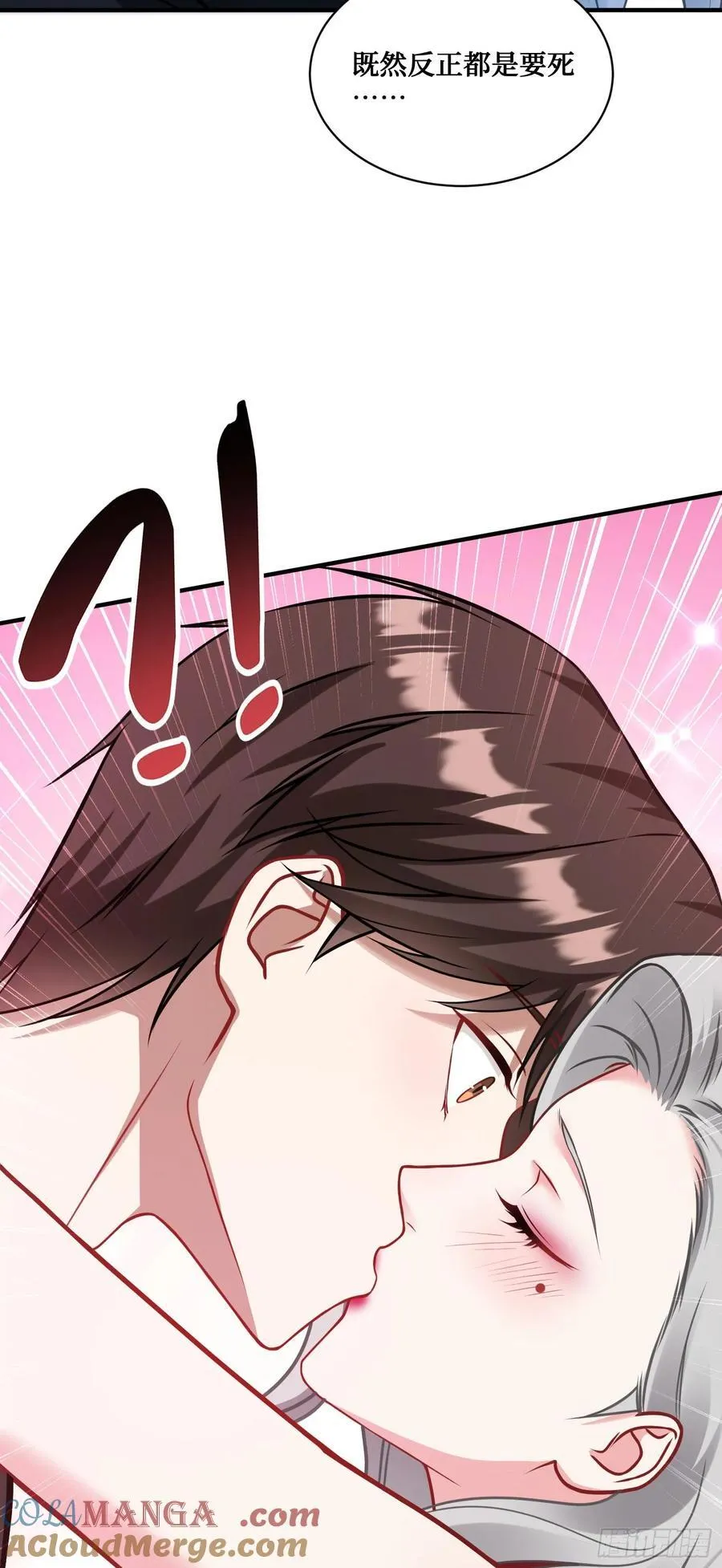 第81话：荒岛求生 第16页
