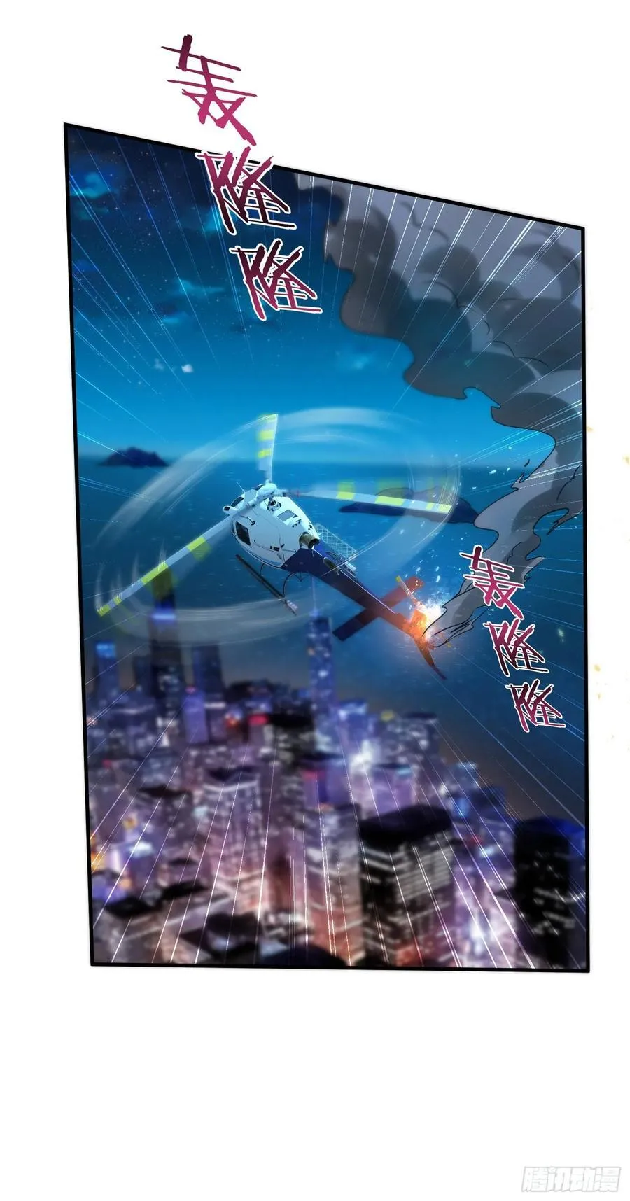 第81话：荒岛求生 第18页
