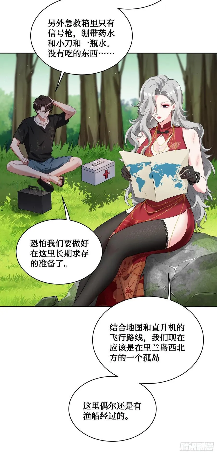第81话：荒岛求生 第33页