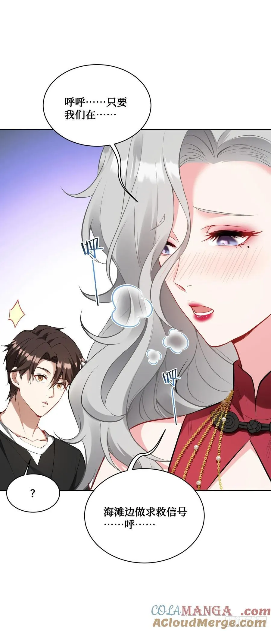 第81话：荒岛求生 第34页