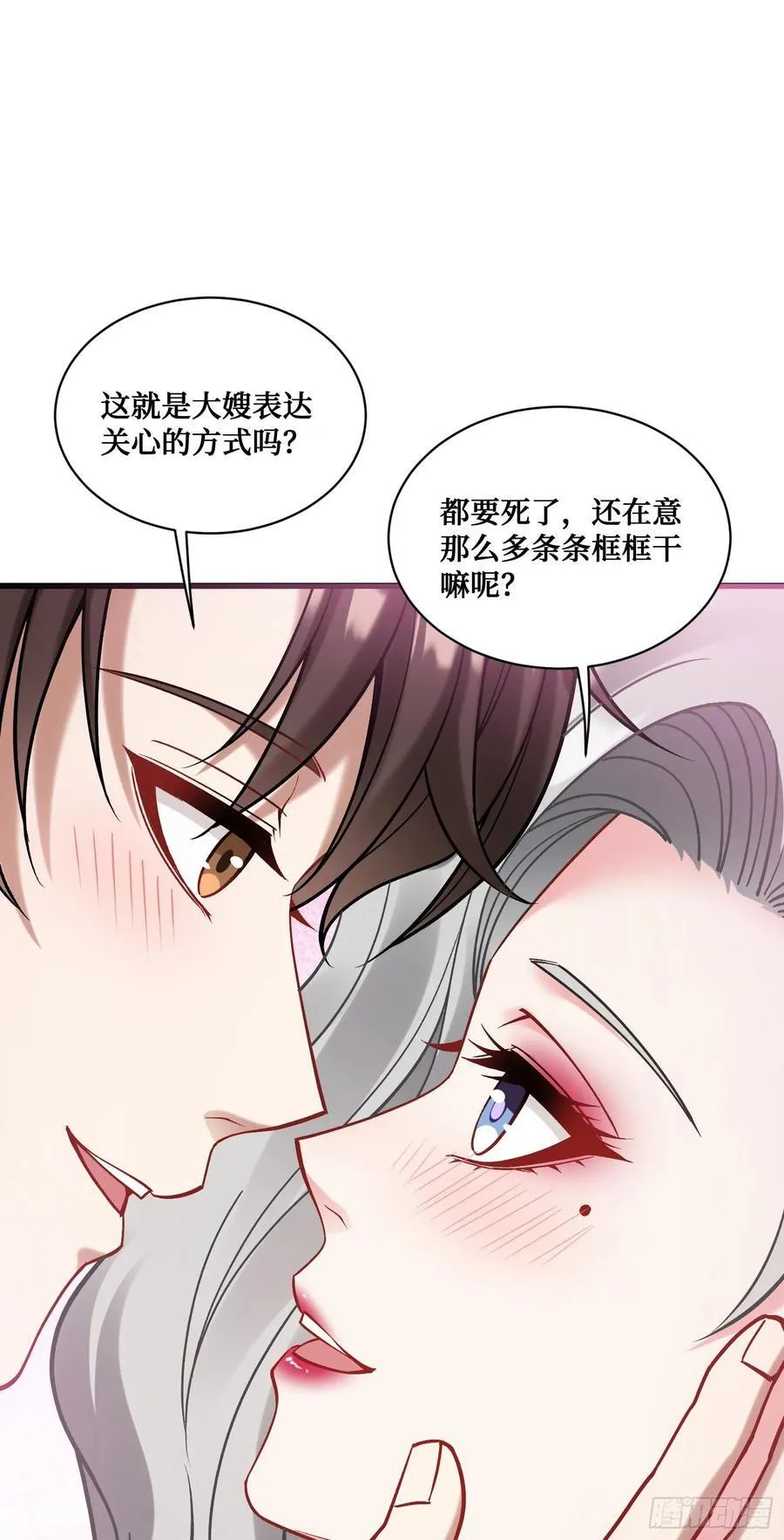 第81话：荒岛求生 第41页
