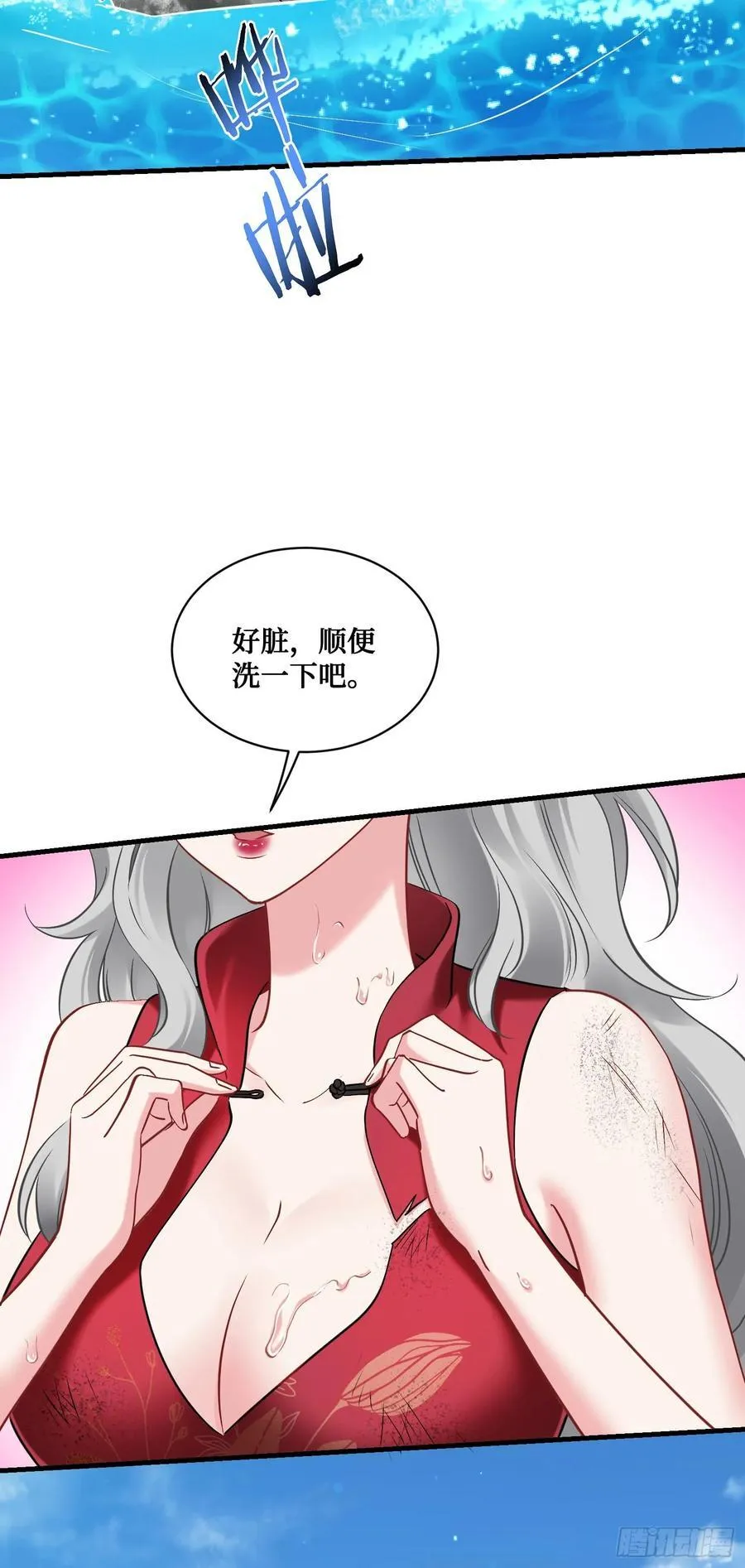 第81话：荒岛求生 第53页