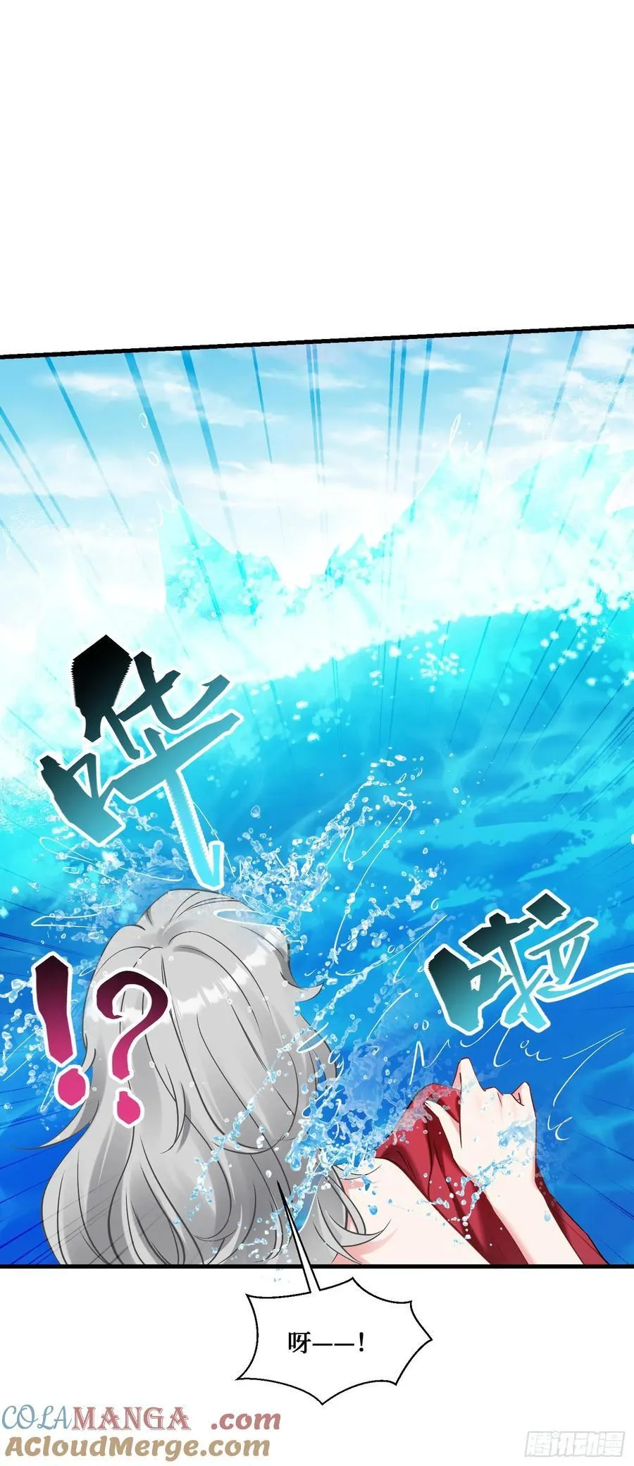 第81话：荒岛求生 第55页