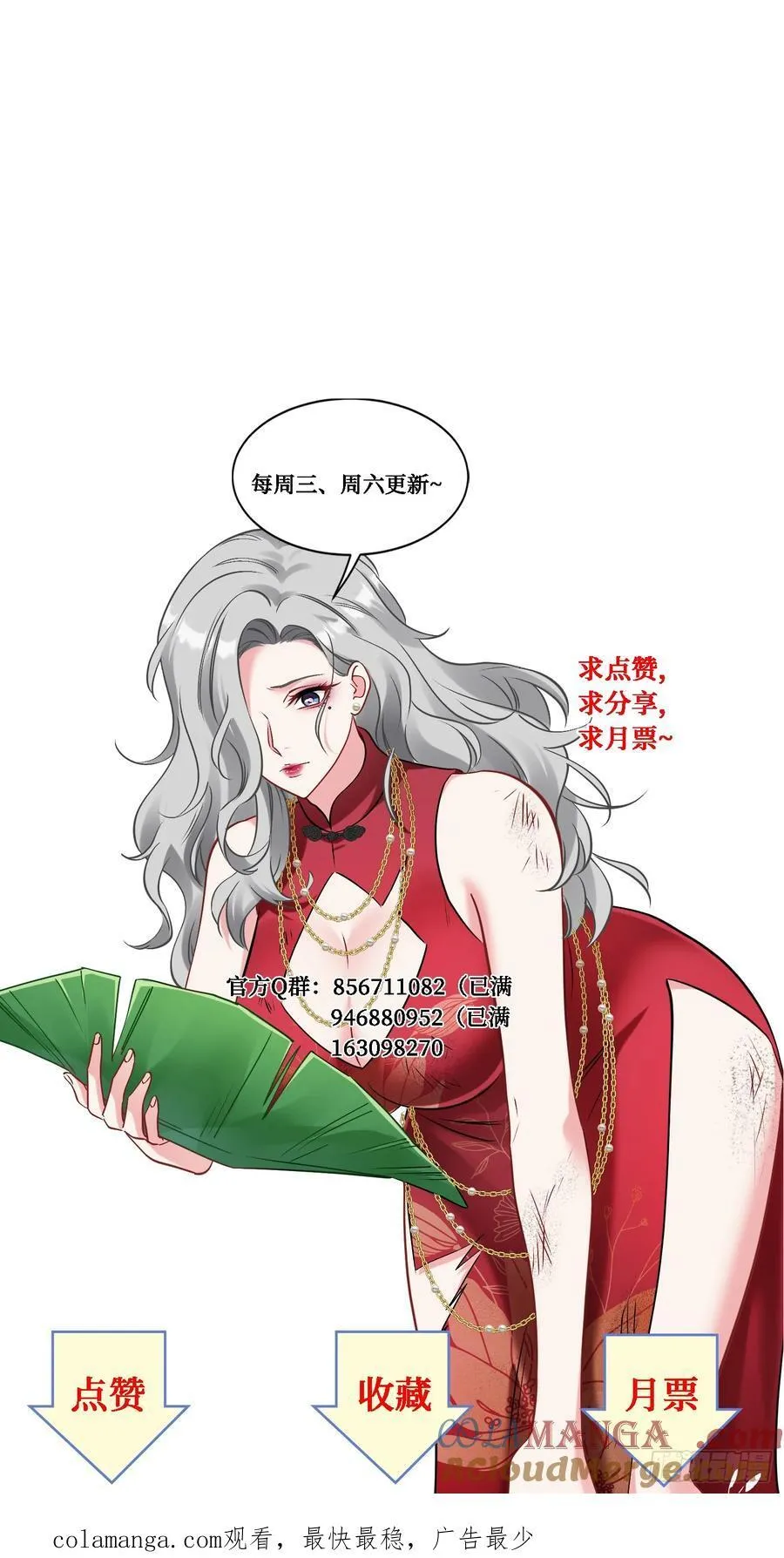 第81话：荒岛求生 第58页