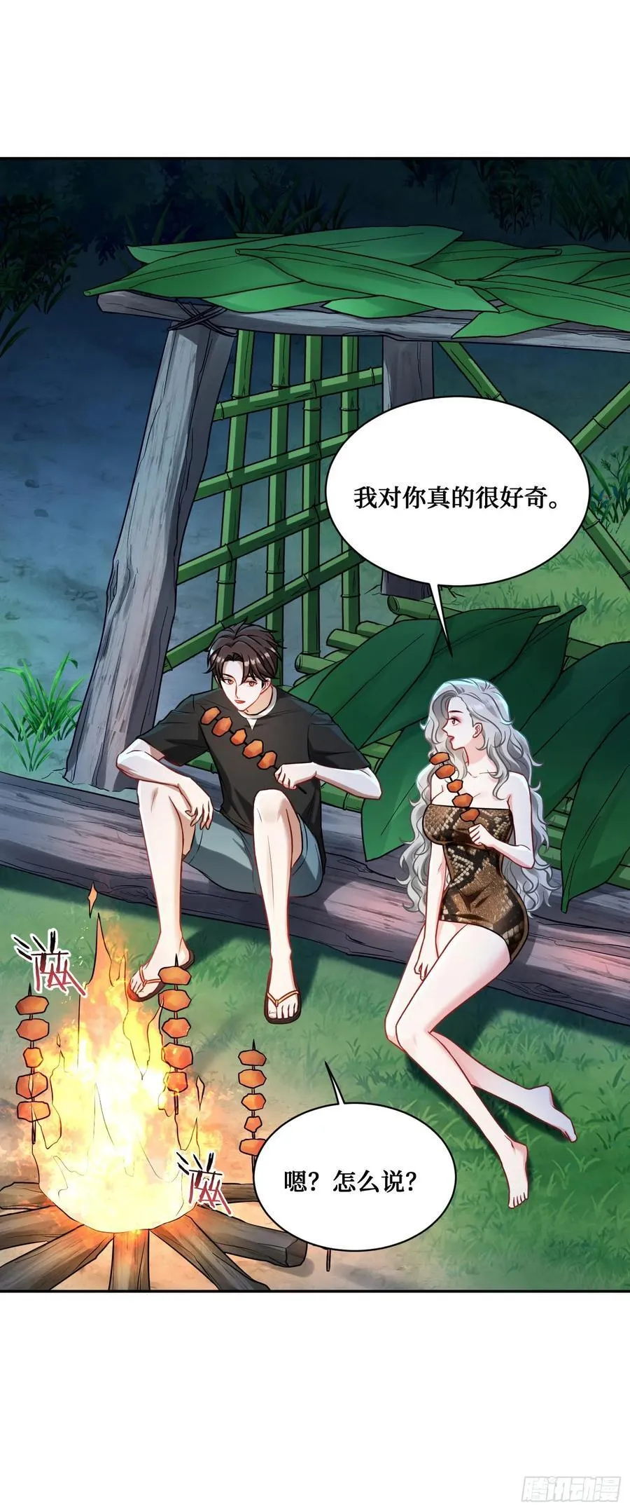 第82话：别说话，温暖我 第20页