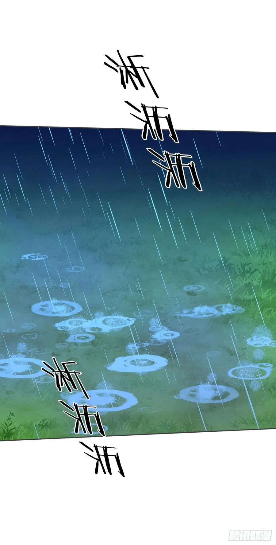 第82话：别说话，温暖我 第24页