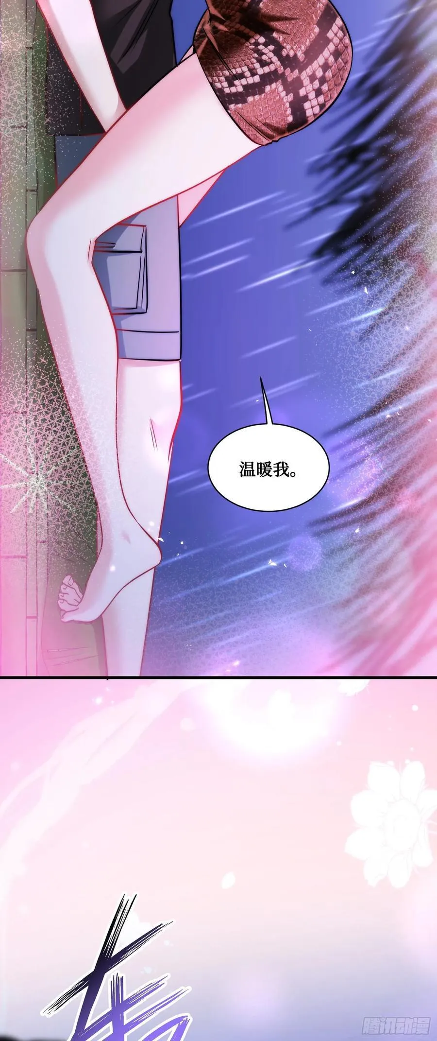 第82话：别说话，温暖我 第32页